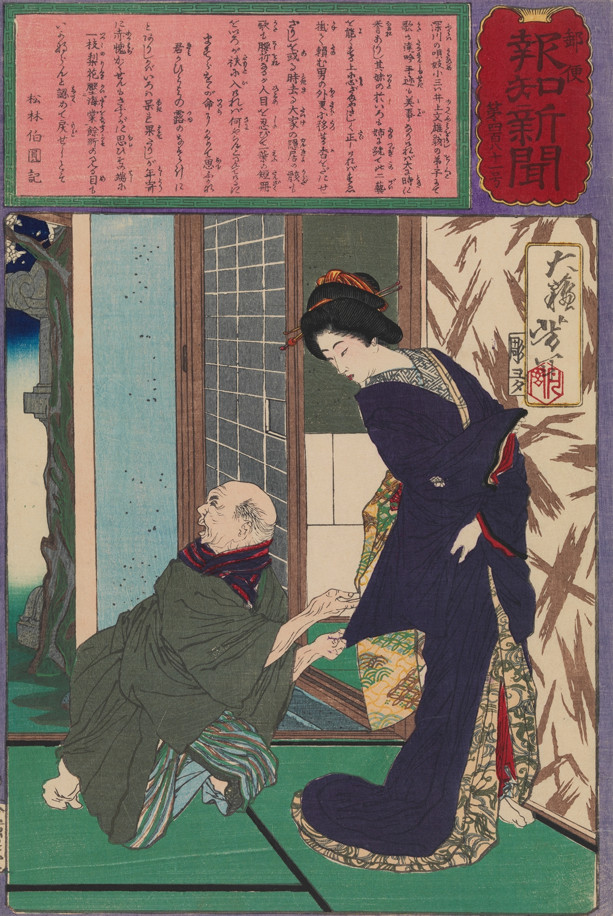 The Geisha Oiro Politely Refusing an Old Man’s Proposal (1875)