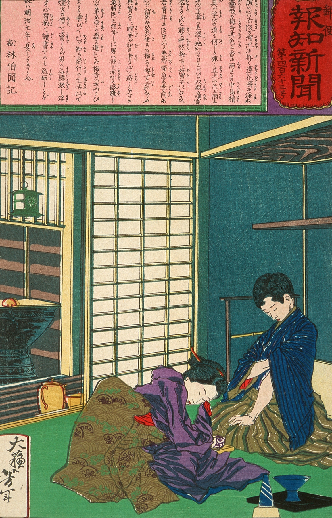 The Geisha Umekichi Imploring Nakajima Seibi to Part from Her and Return to His Studies (1875)