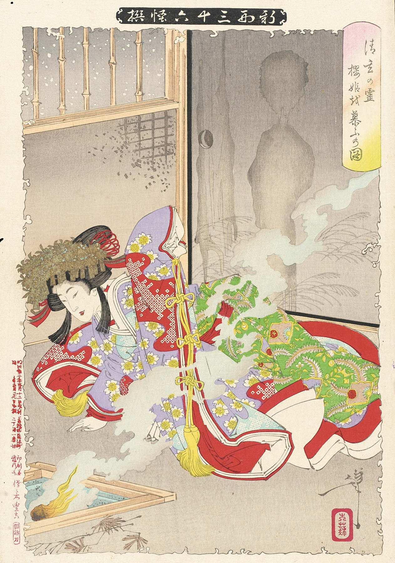 The Ghost of Seigen Haunting Sakurahime (1889)