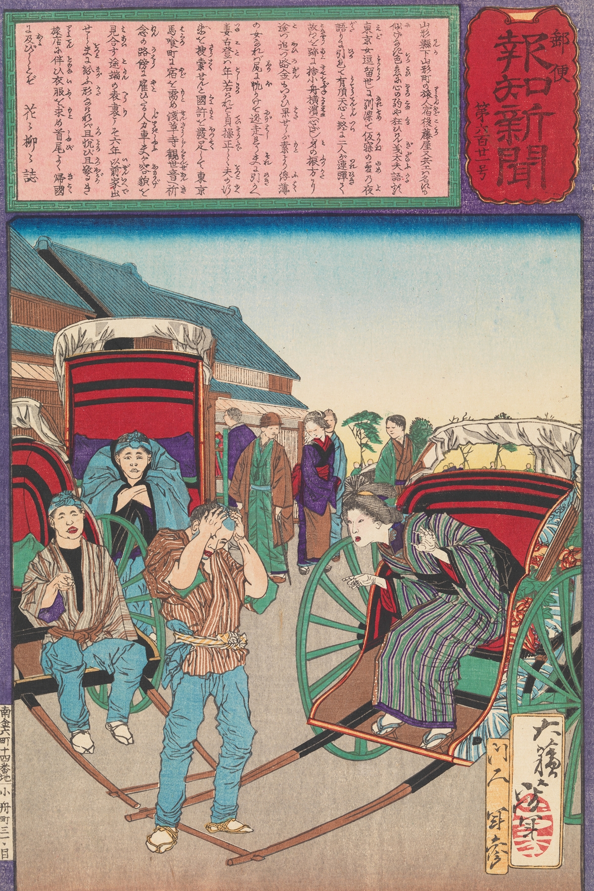 The Loyal Wife Koto Recognizes Her Long-Lost Husband as a Rickshaw Driver (1875)
