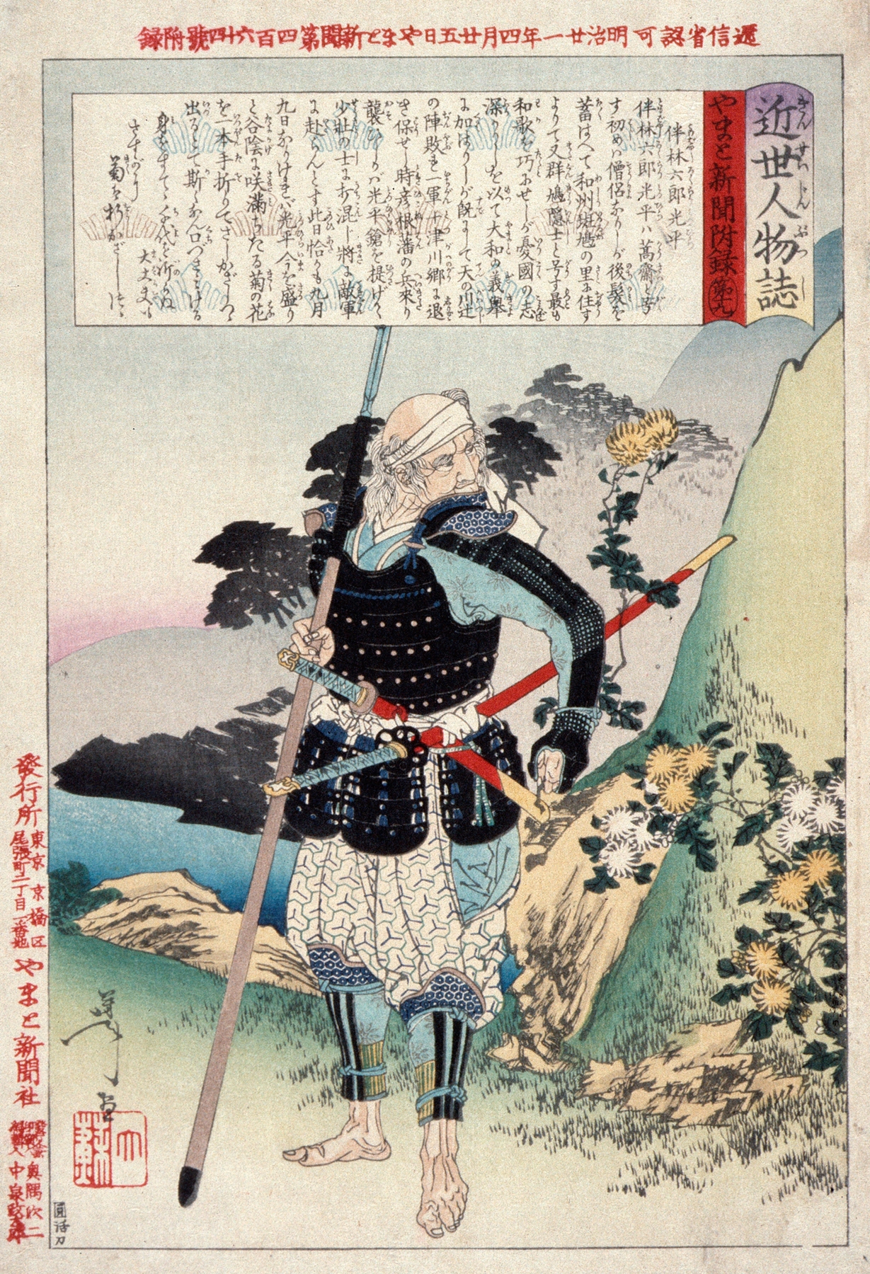 The Old Warrior Tomobayashi Rokurō Mitsuhira (1888)