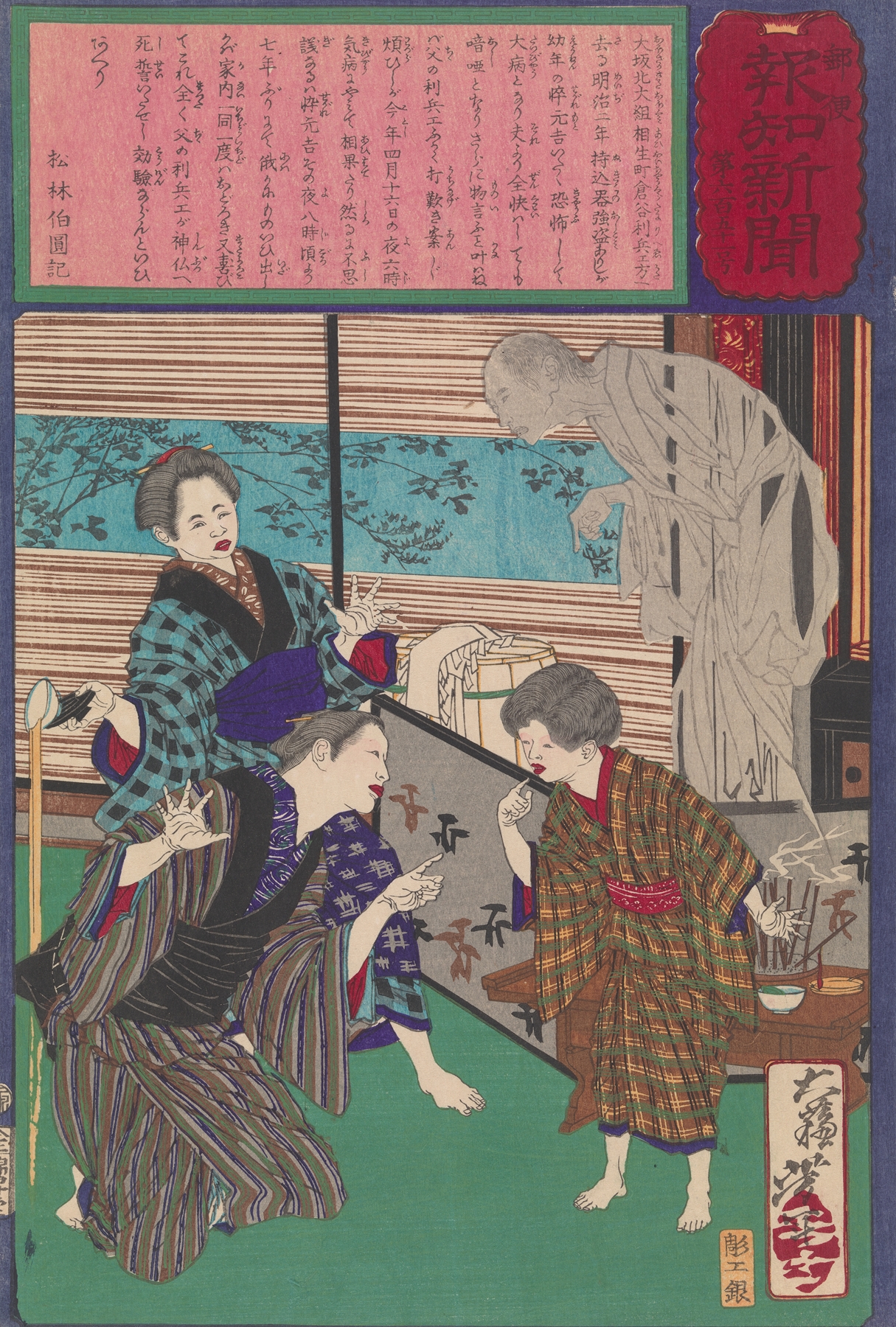 The Osaka Youth Who Regained His Speech after His Father’s Death (1875)