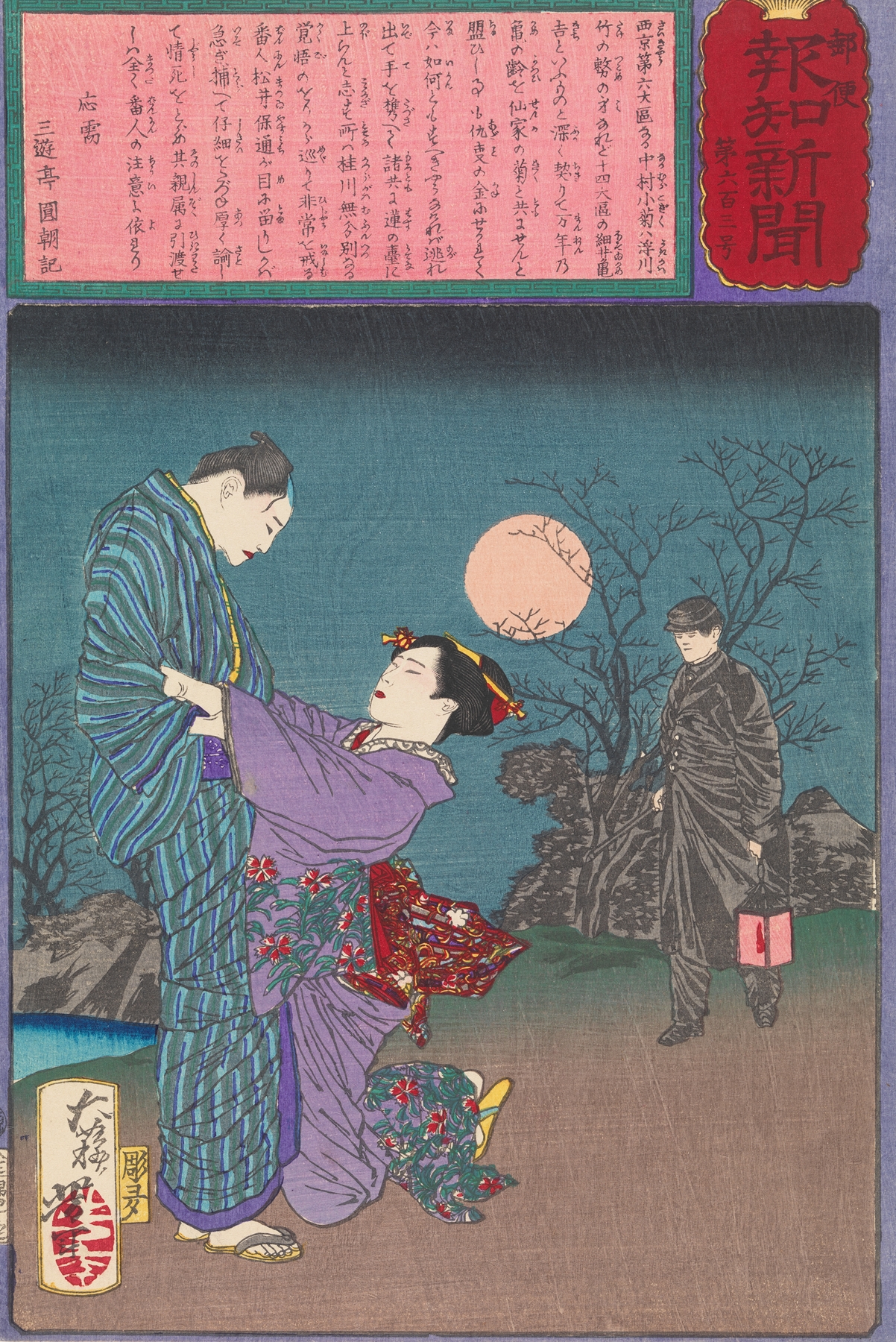 The Patrolman Matsui Yasumichi Prevents a Double Suicide (1875)