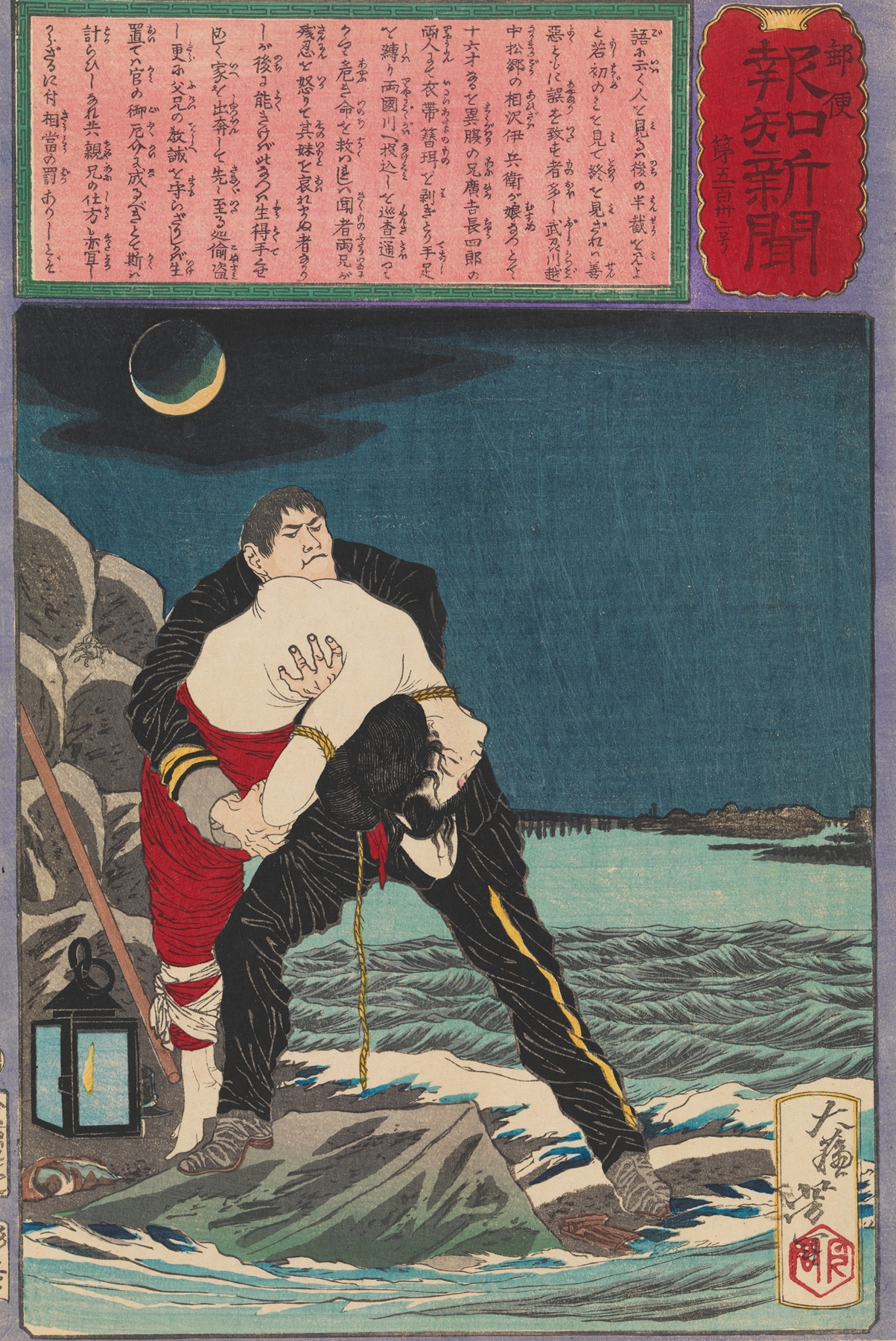 The Policeman Aizawa Ihei Rescues a Young Girl from Drowning (1875)