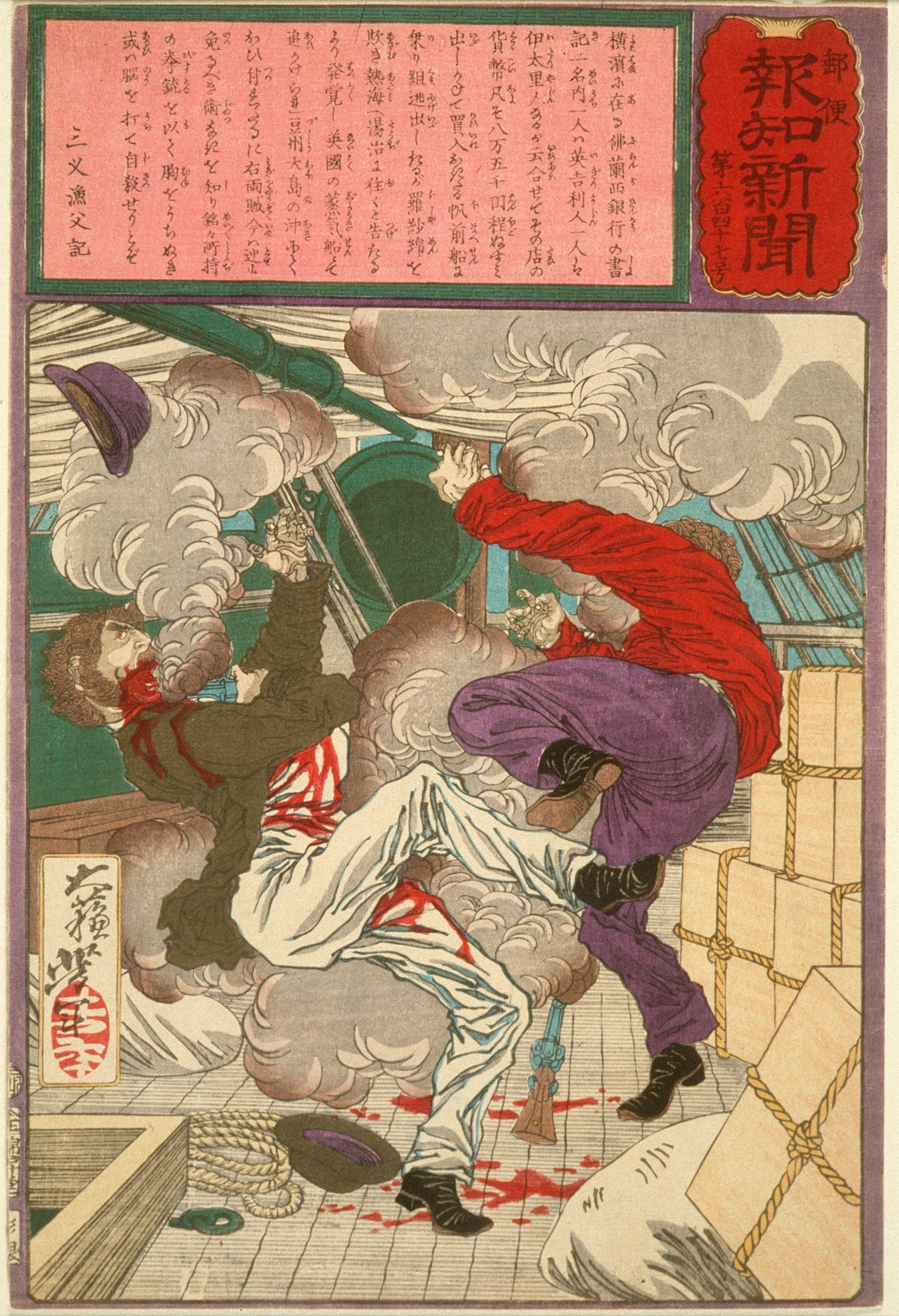 The Suicide of Two Foreign Clerks (1875)