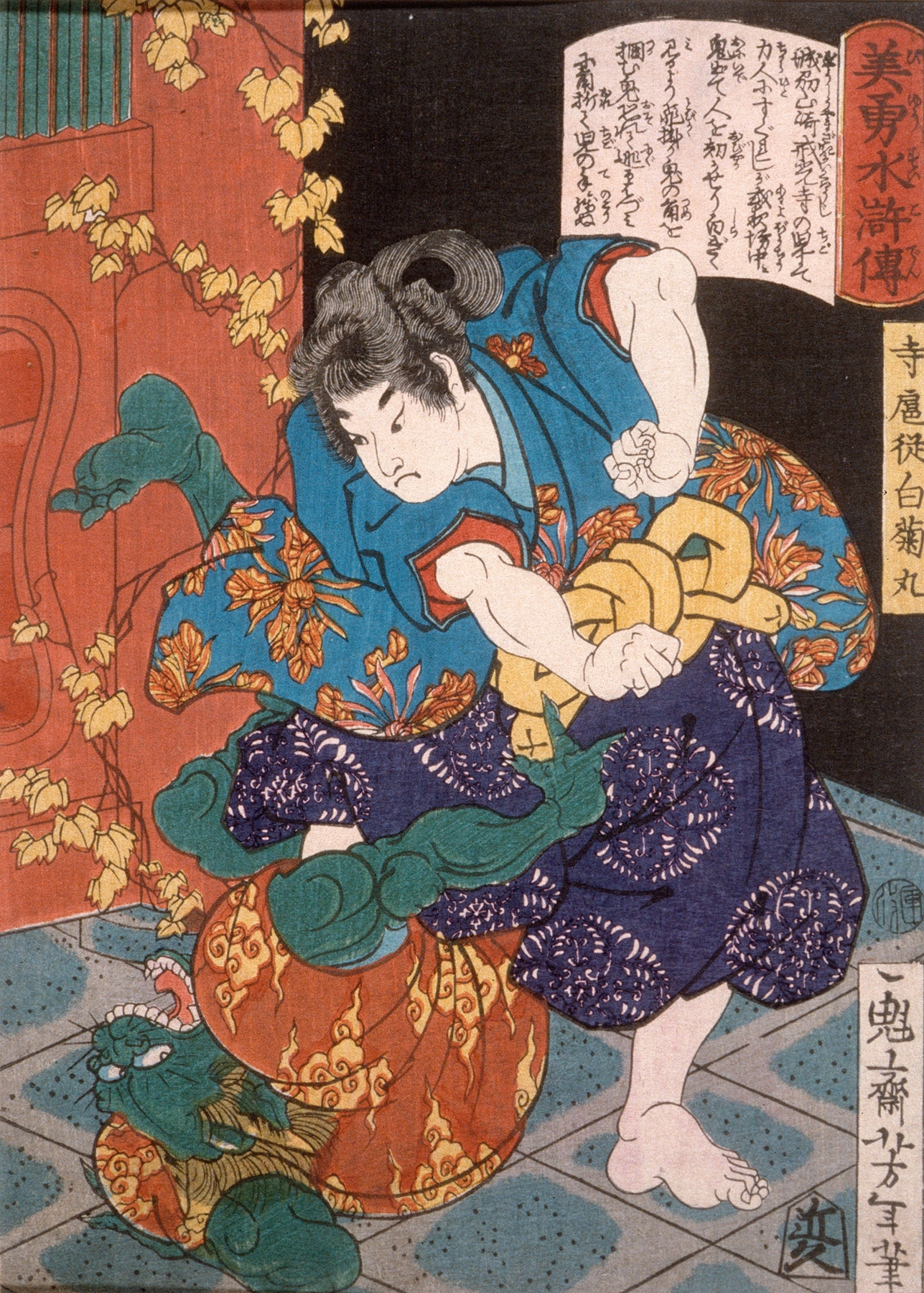 The Temple Page Shiragikumaru Wrestling a Green Demon (1866)