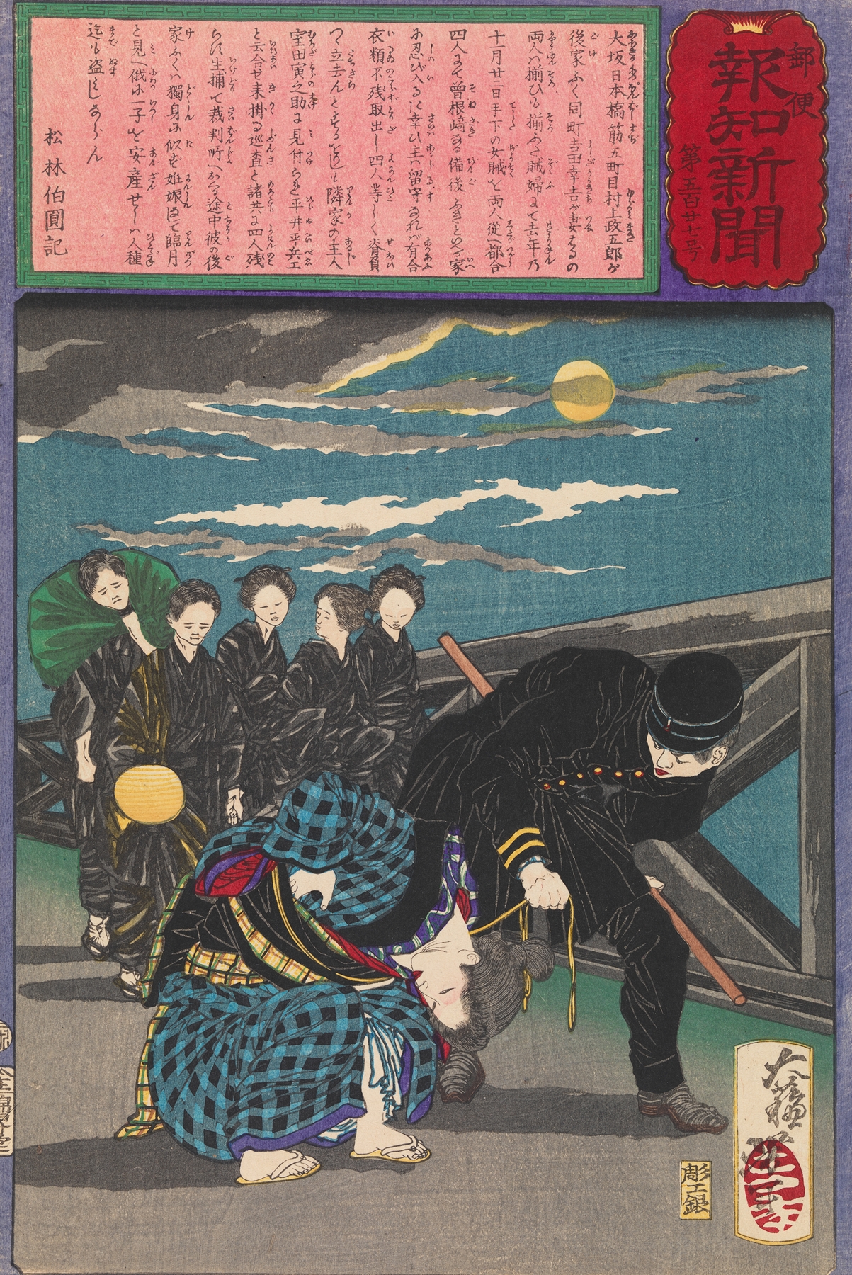 The Widow Fuku Giving Birth on the Way to Court for Arraignment for Theft (1875)