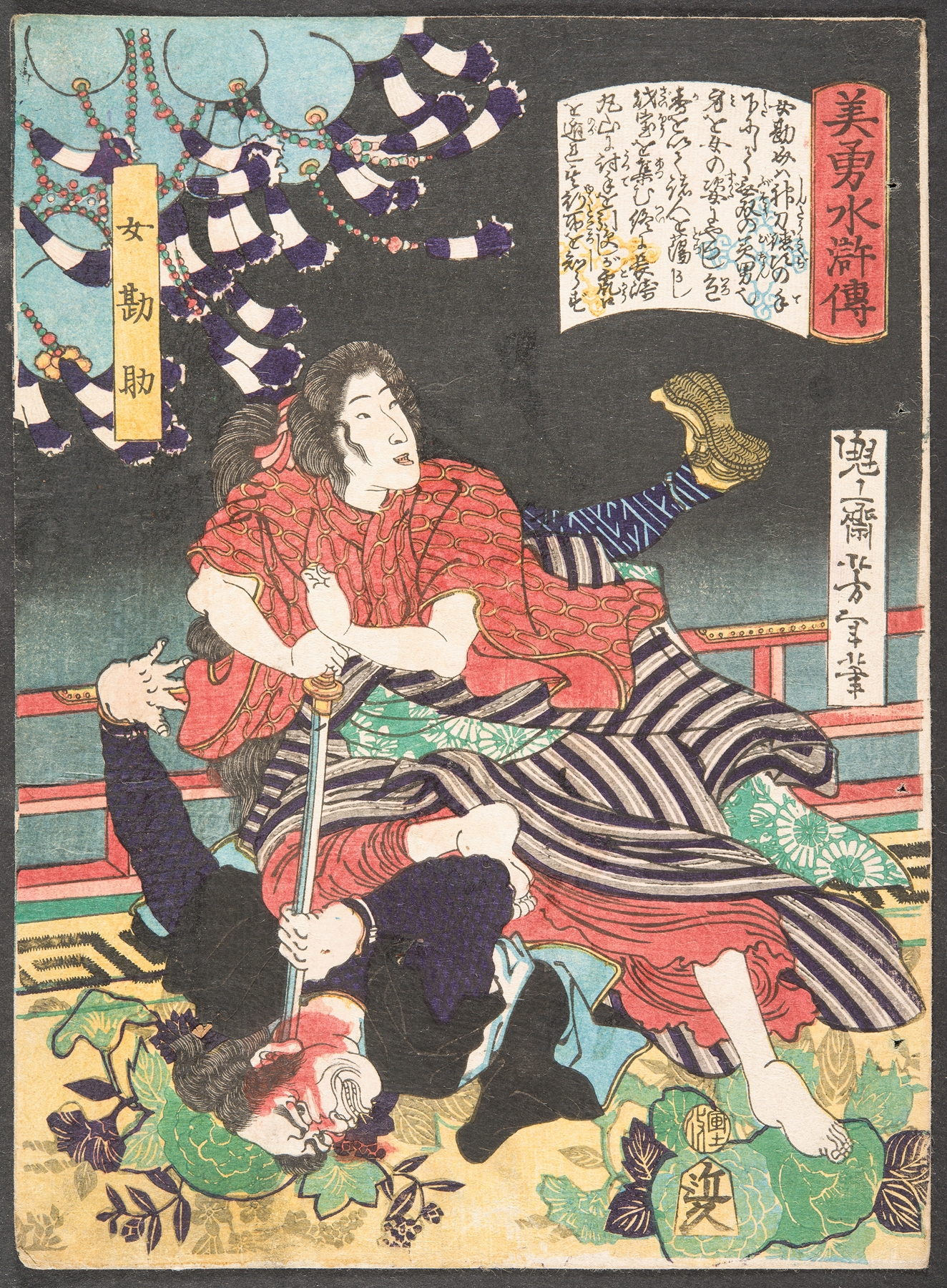 The Woman Kansuke Slaying an Assailant with a Sword (1866)