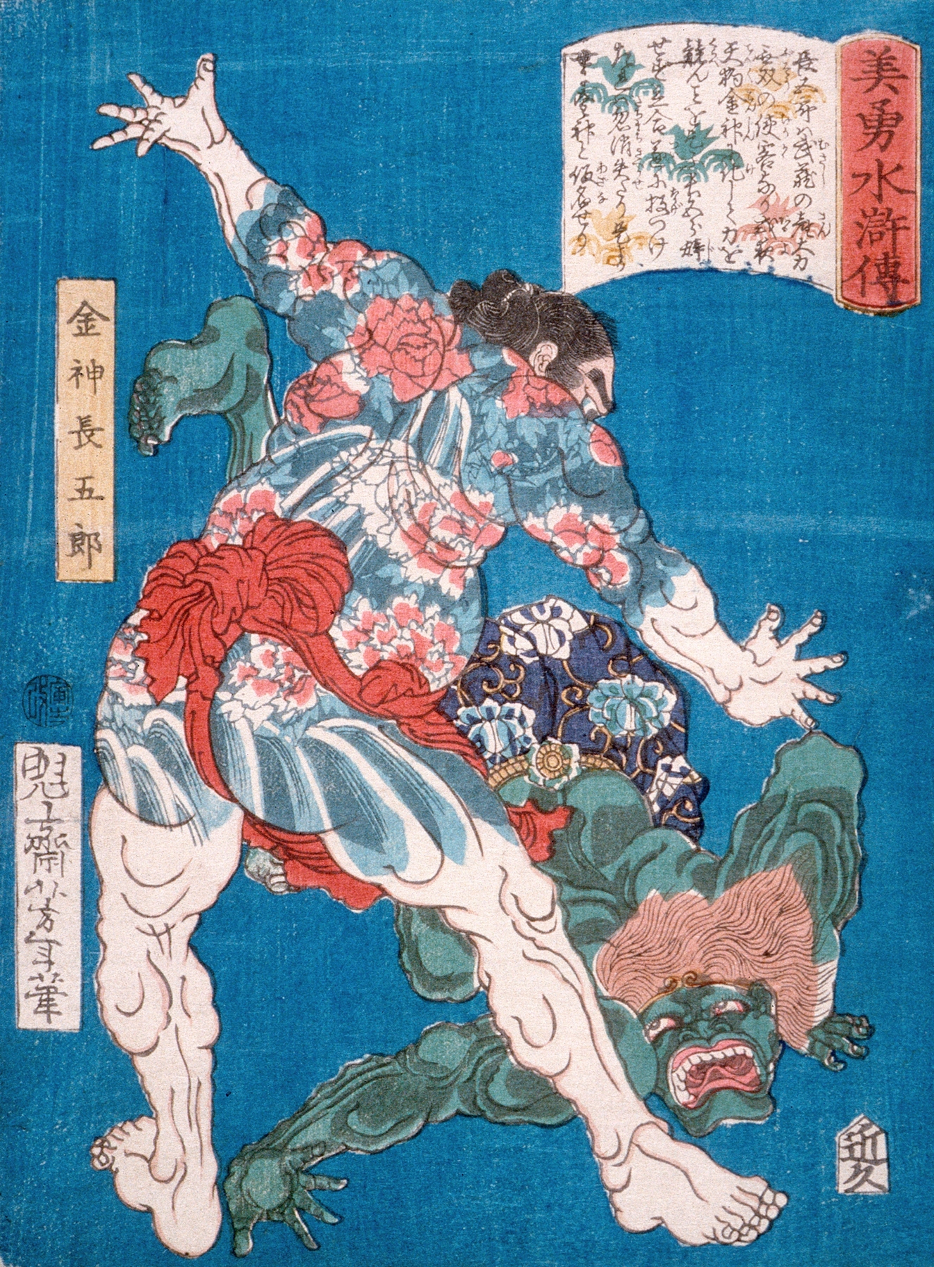 The Wrestler Konjin Chōgorō Throwing a Devil (1866)