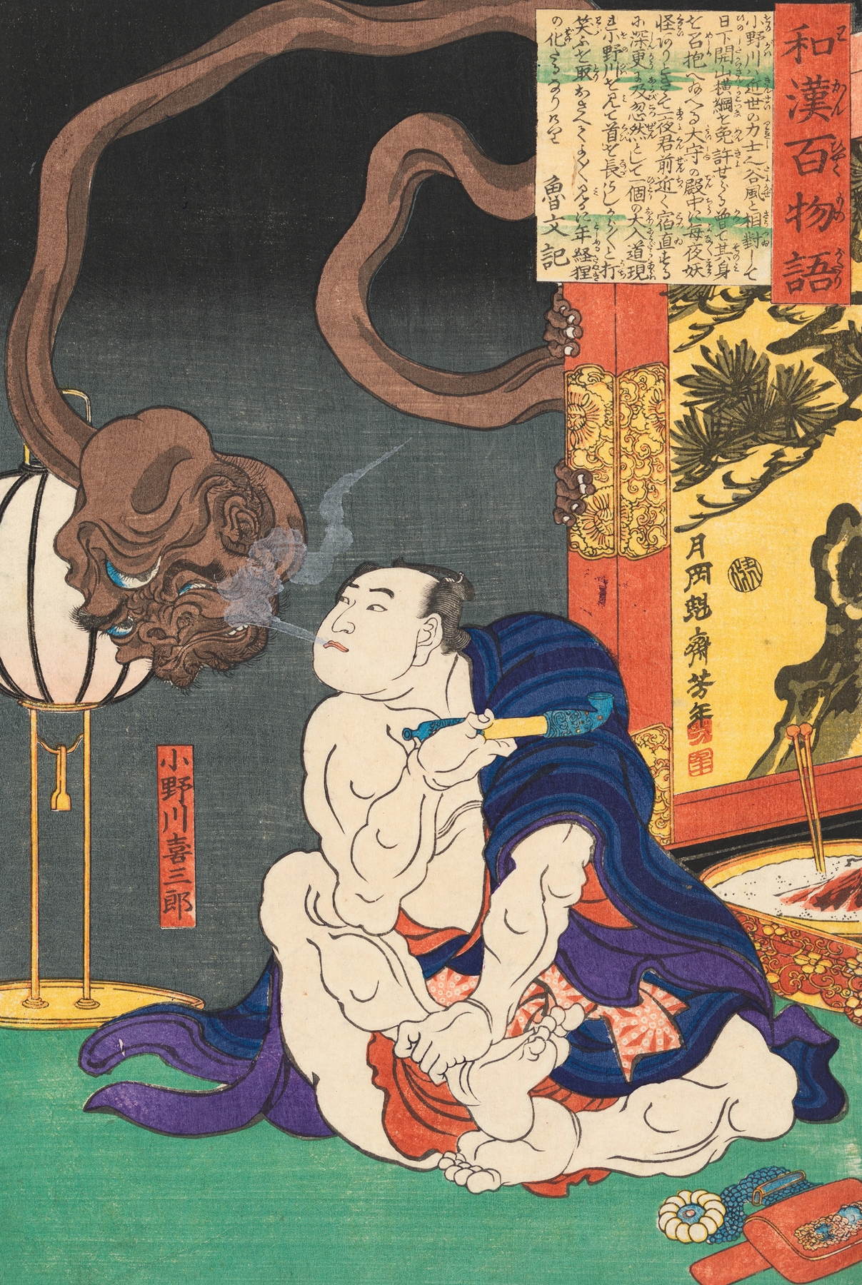 The Wrestler Onogawa Kisaburō Blowing Smoke at a One-Eyed Monster (1865)