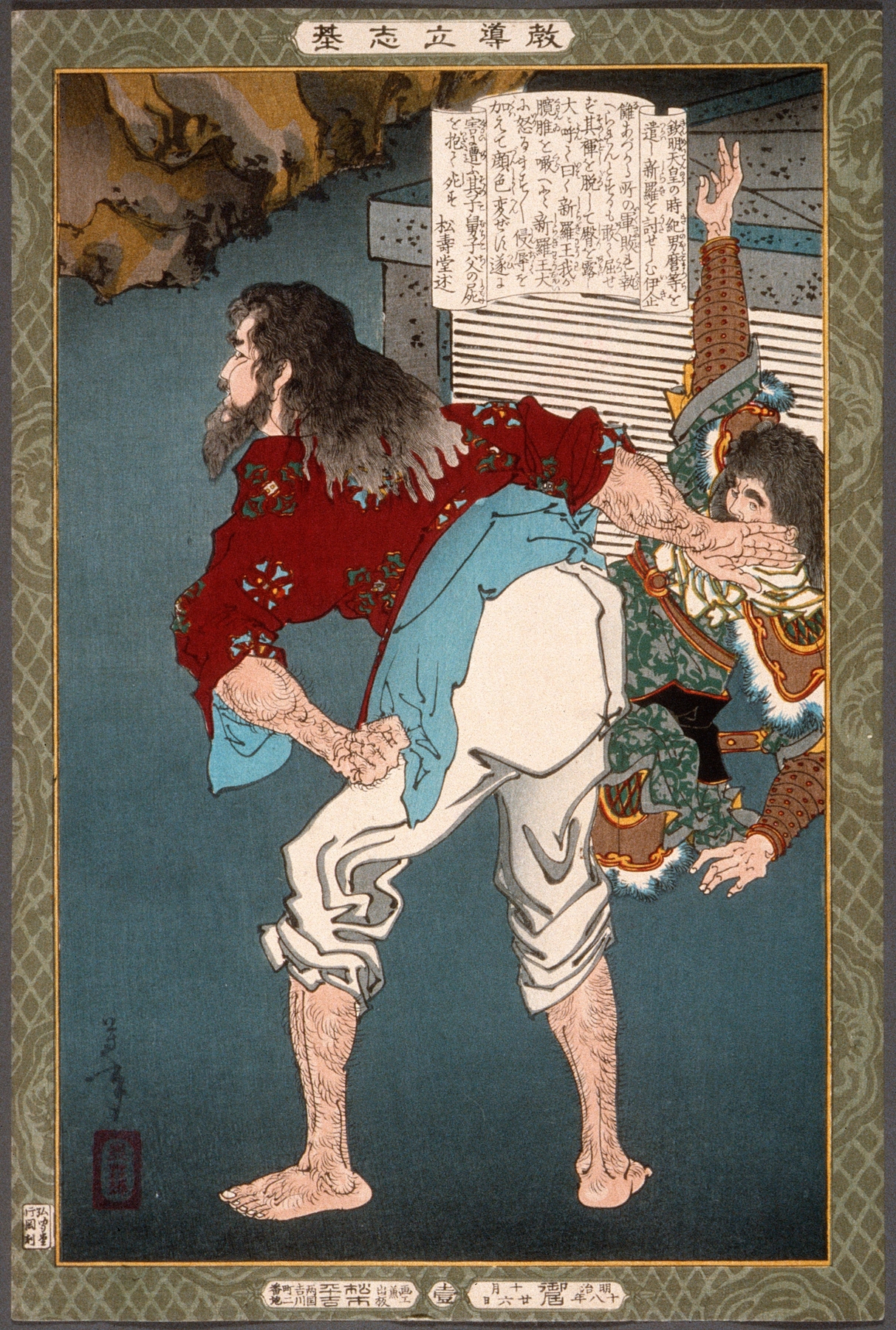 Tsuki no Kishi Ikina (1885)