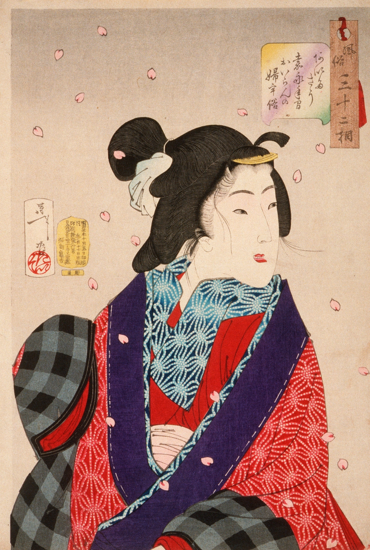 Wanting to Meet Someone; A Courtesan of the Kaei Period (1848-1853) (1888)