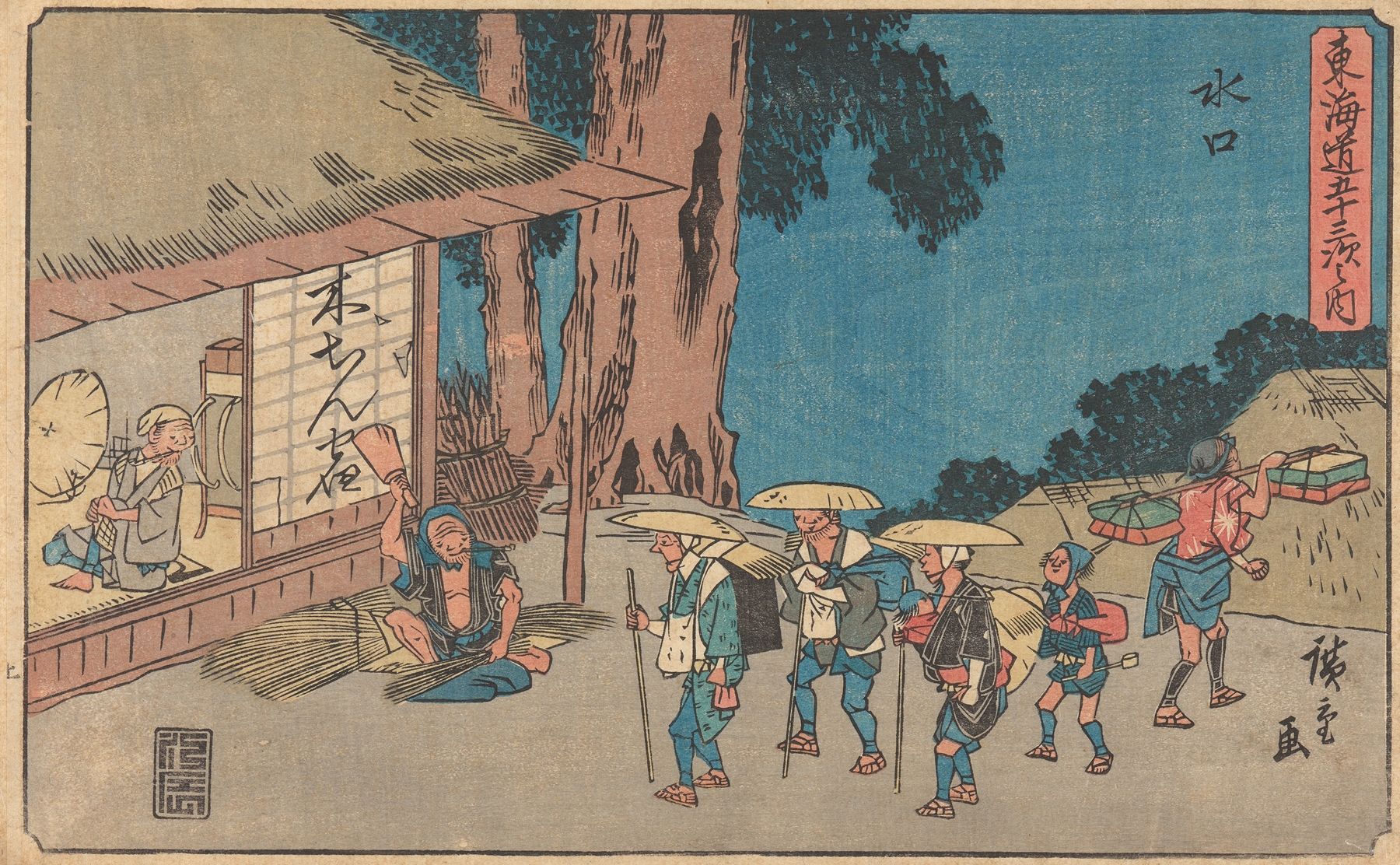 Minakuchi (ca. 1841–1842)