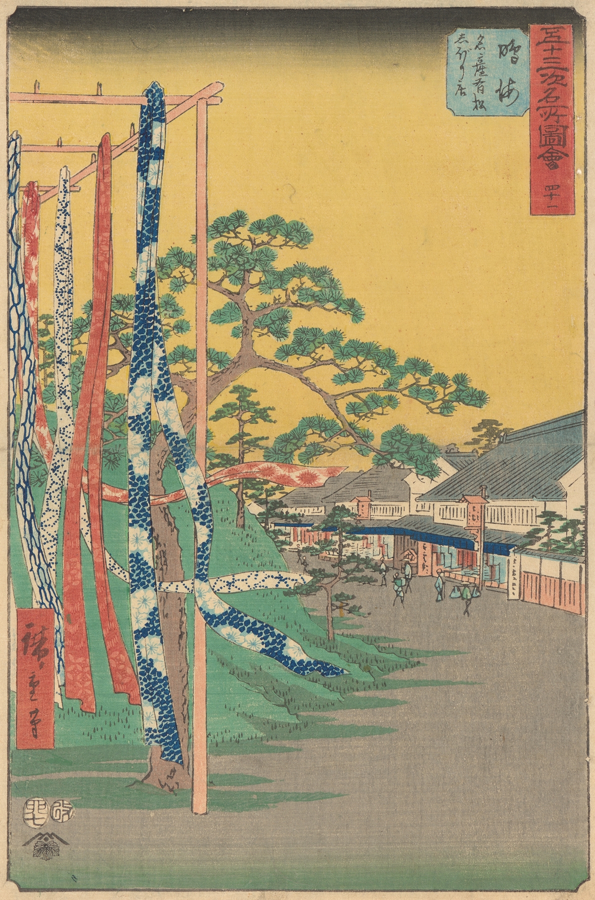 Narumi (1855)