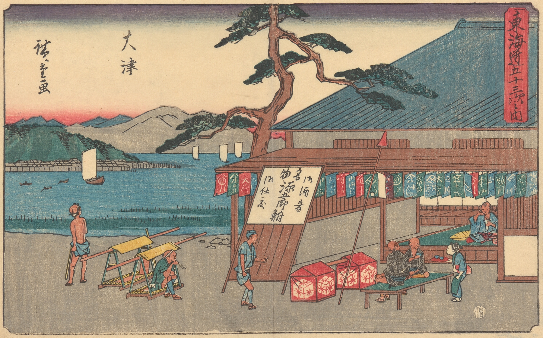 Otsu (ca. 1841–1842)