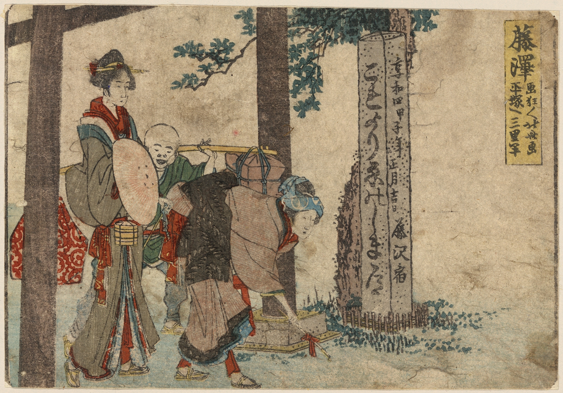 Fujisawa (1804)