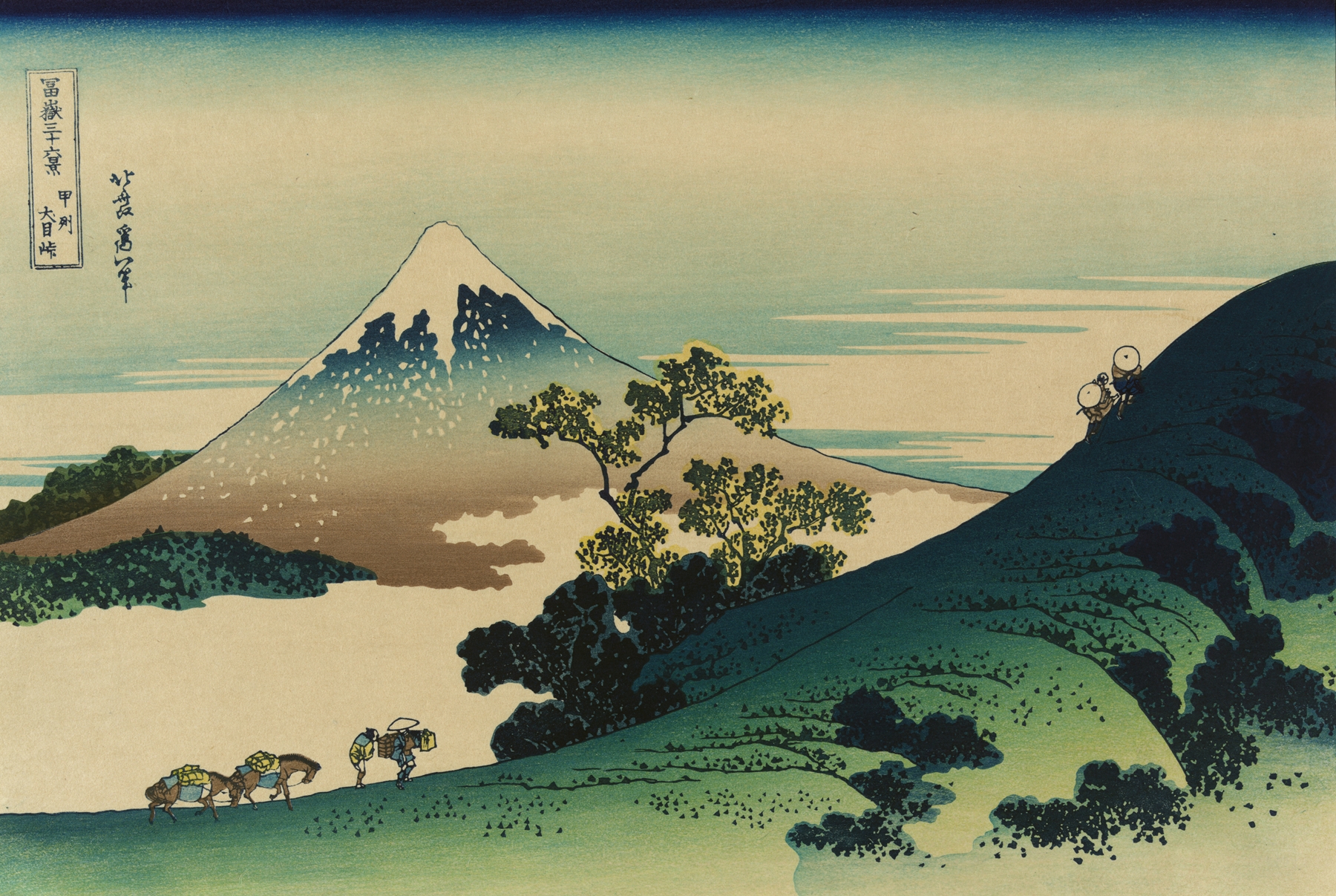 Kōshū inume-tōge