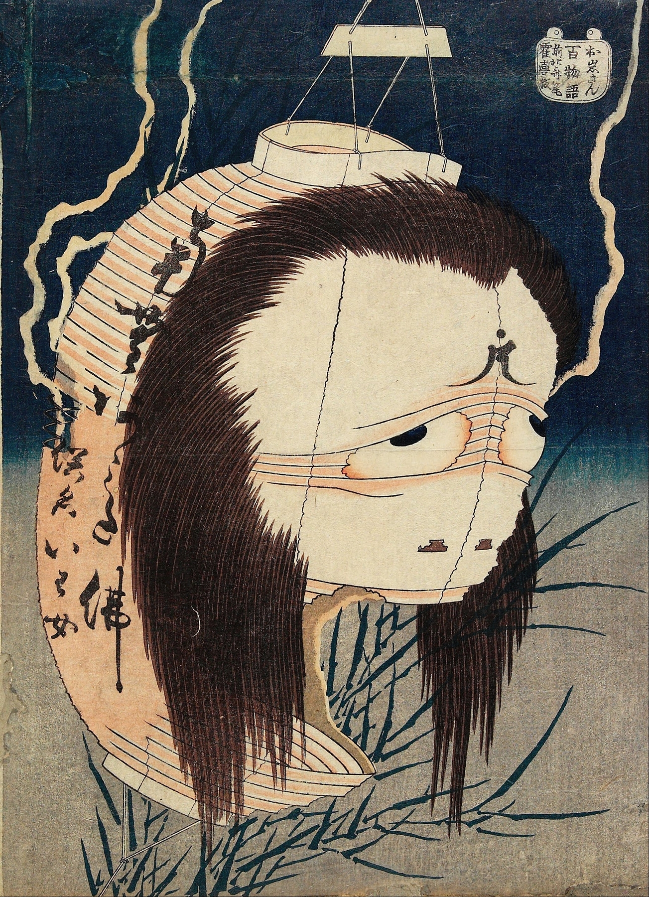 The Lantern Ghost, Iwa (1826-1837)