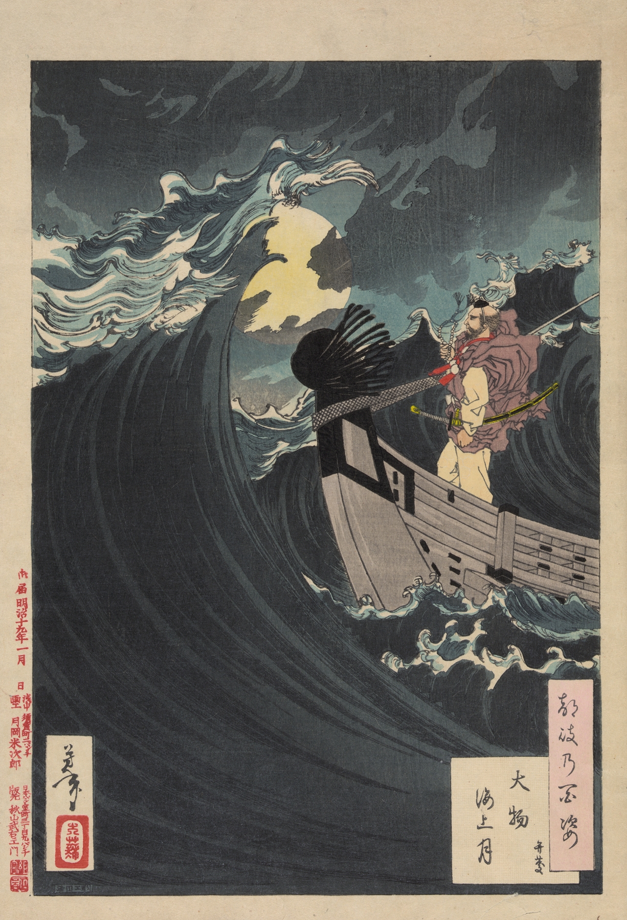 Daimotsu kaijō no tsuki