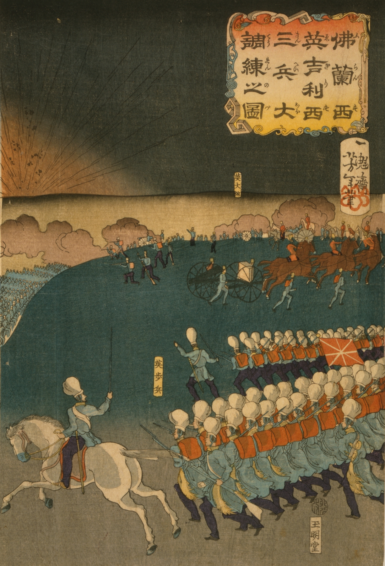 Furansu Igirisu sanpei daichōsen no zu