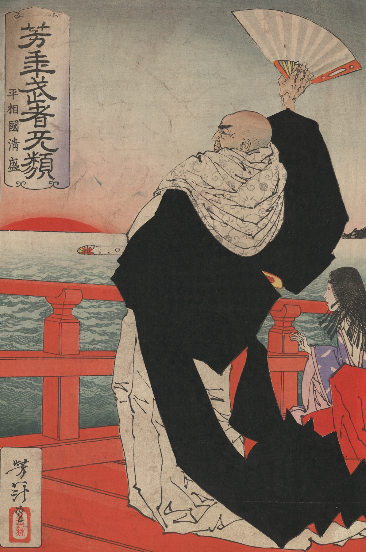 Heishōkoku Kiyomori