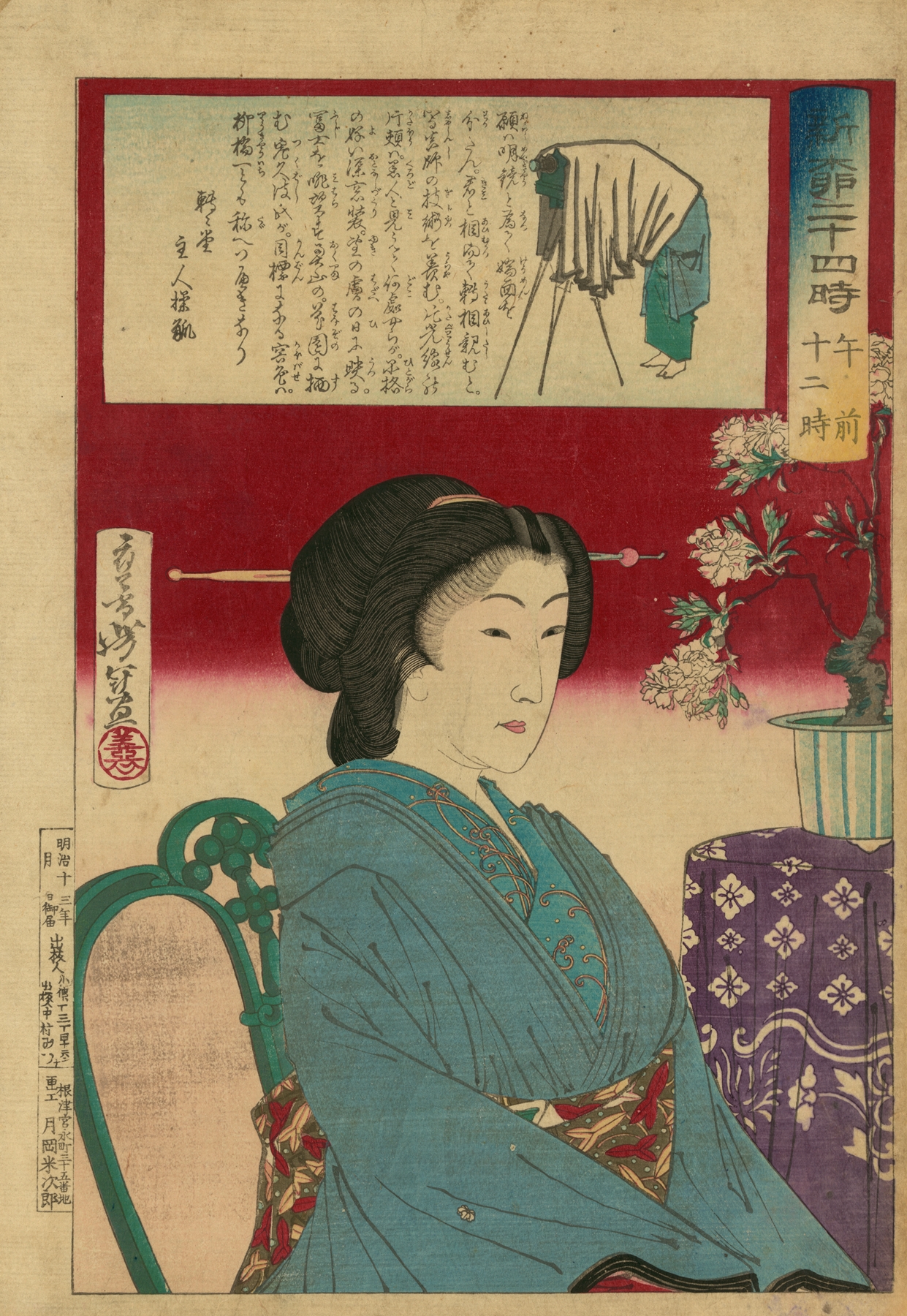 Photographer and subject, in Yokohama, Japan