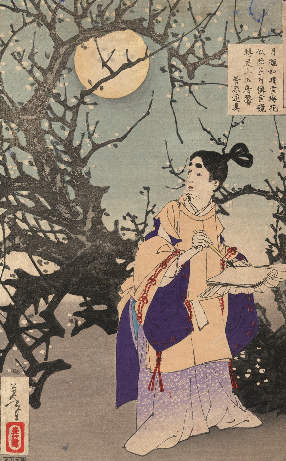 Sugawara no Michizane