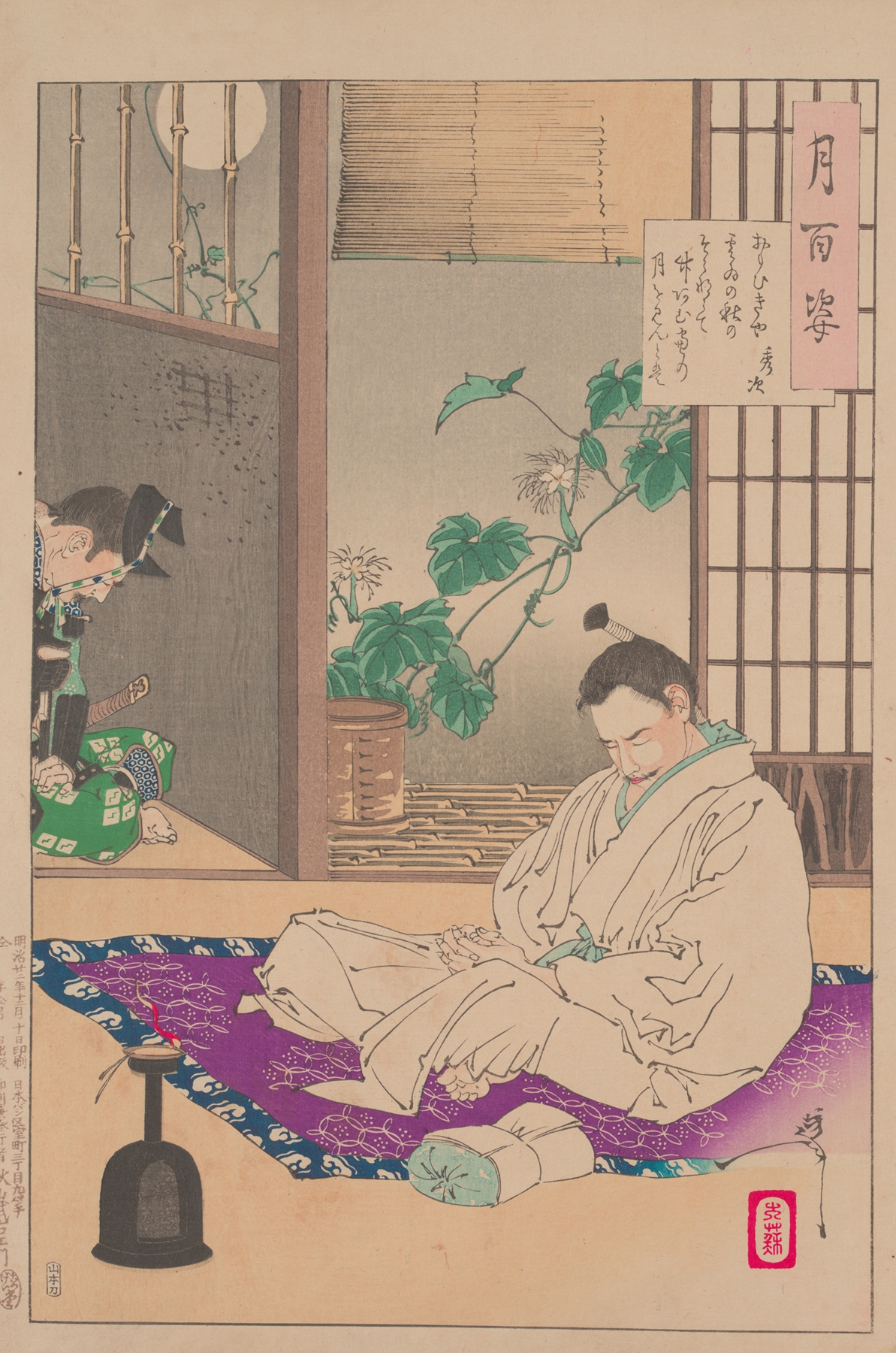 Hidetsugu in exile (1885-1892)
