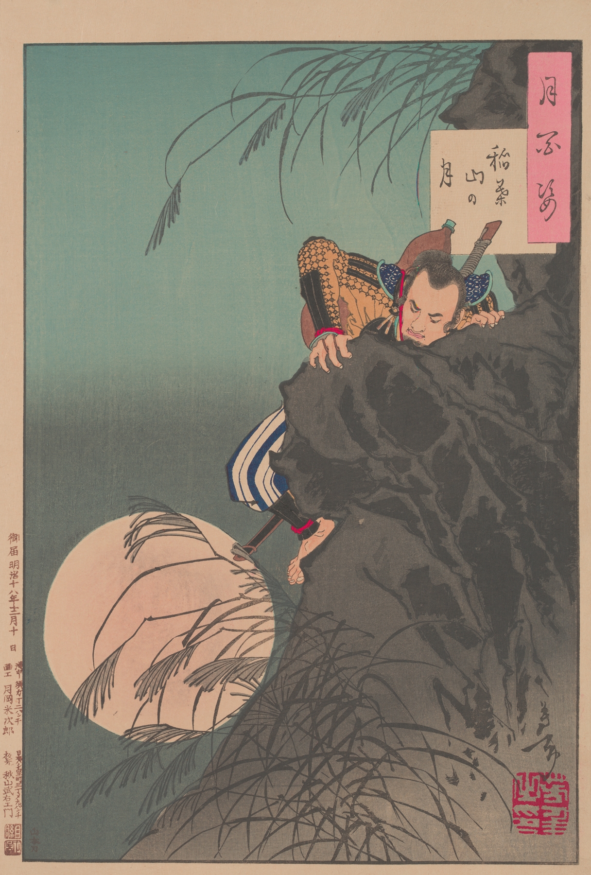 Inaba Mountain moon (Inabayama no tsuki) (1885-1892)