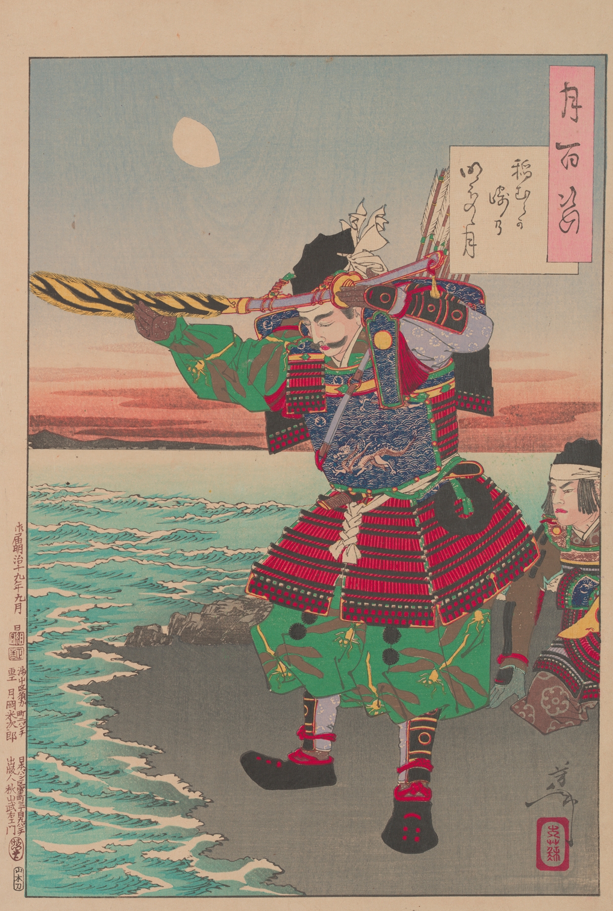 Inamura Promontory moon at daybreak (Inamurgasaki no akebono no tsuki) (1885-1892)