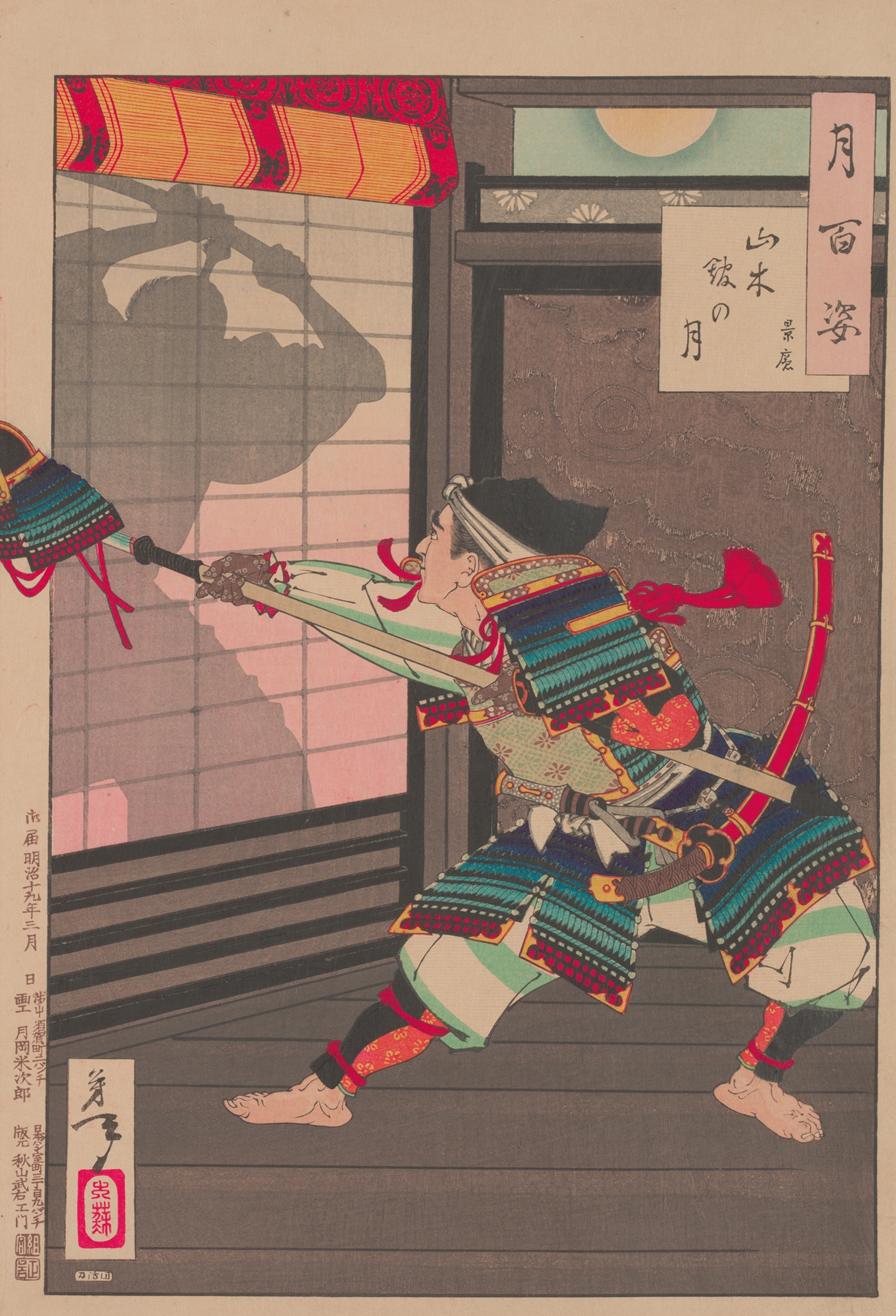 Moon at the Yamaki Mansion (Yamaki yakata no tsuki) (1885-1892)