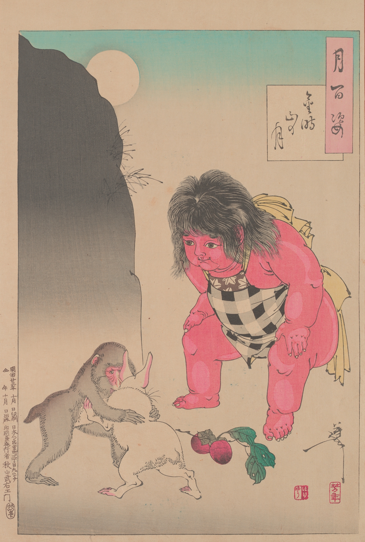 Moon of Kintoki’s mountain (Kintokiyama no tsuki) (1885-1892)