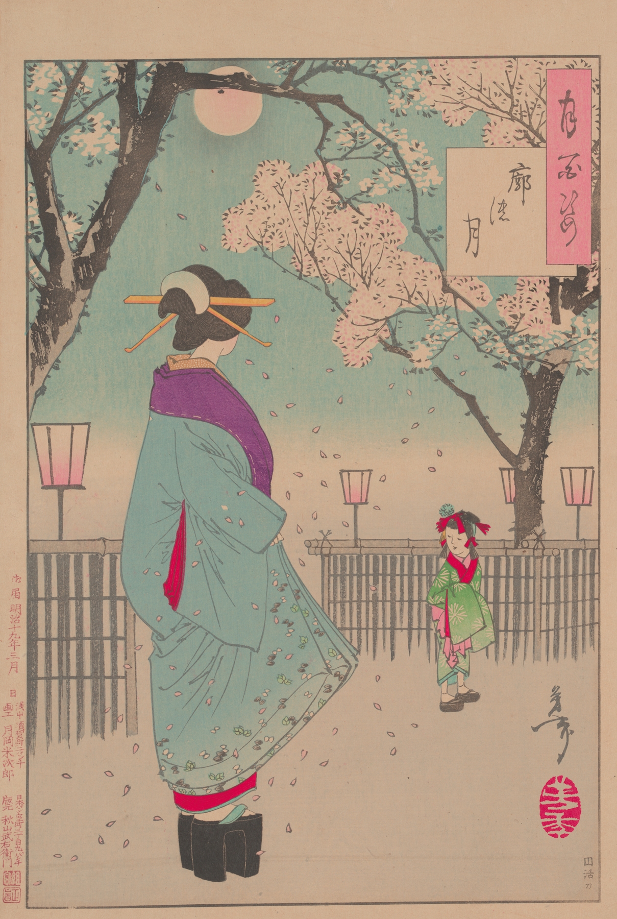 Moon of the pleasure quarters (Kuruwa no tsuki) (1885-1892)