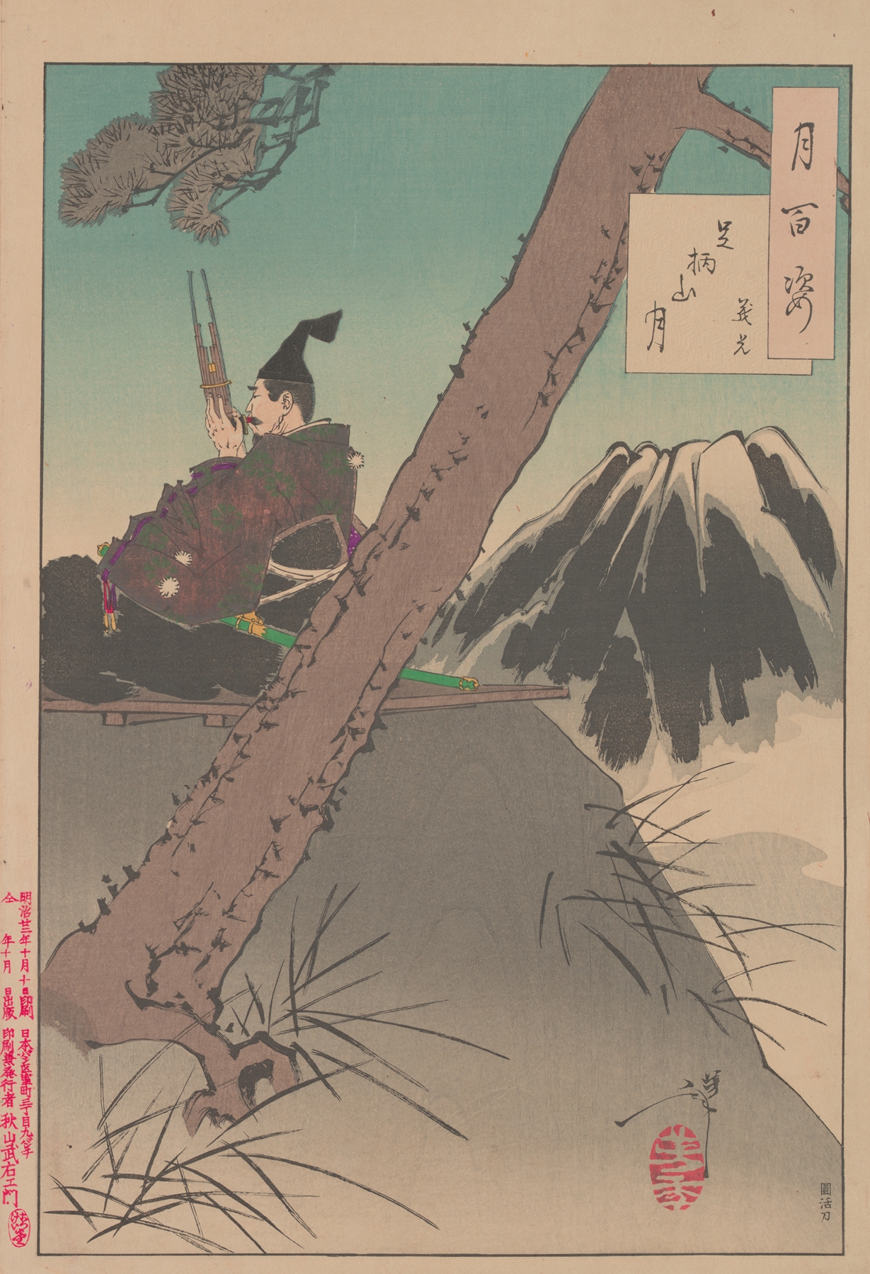 Mount Ashigara moon (Ashigarayama no tsuki) (1885-1892)