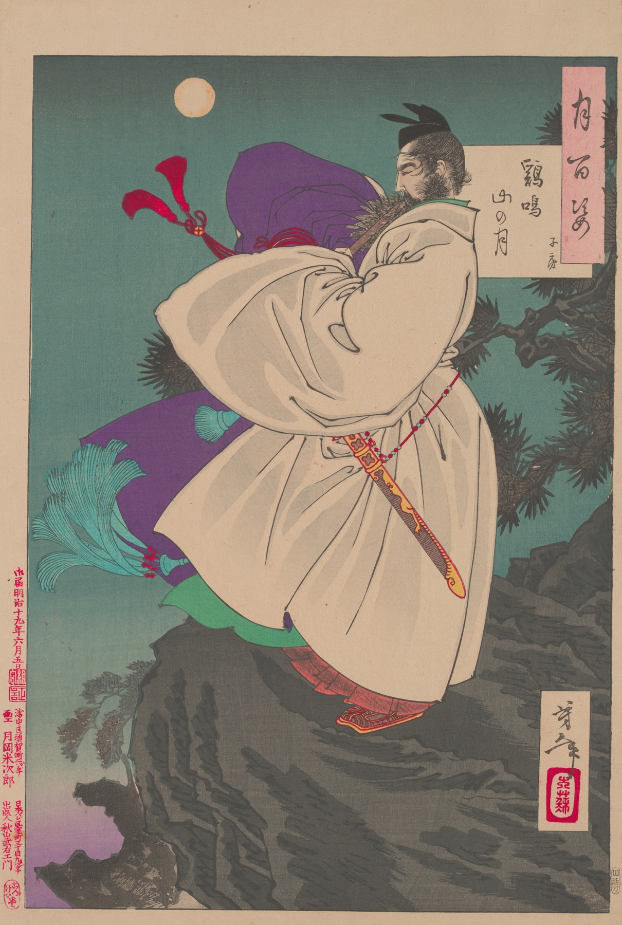 Mount Ji Ming moon (Keimeizan no tsuki) (1885-1892)