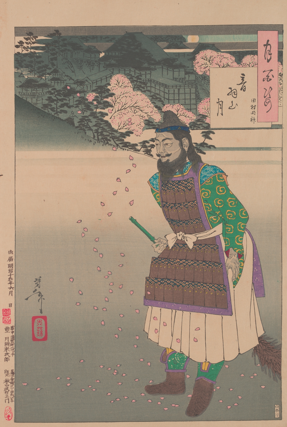 Mount Otowa moon (Otowayama no tsuki) (1885-1892)