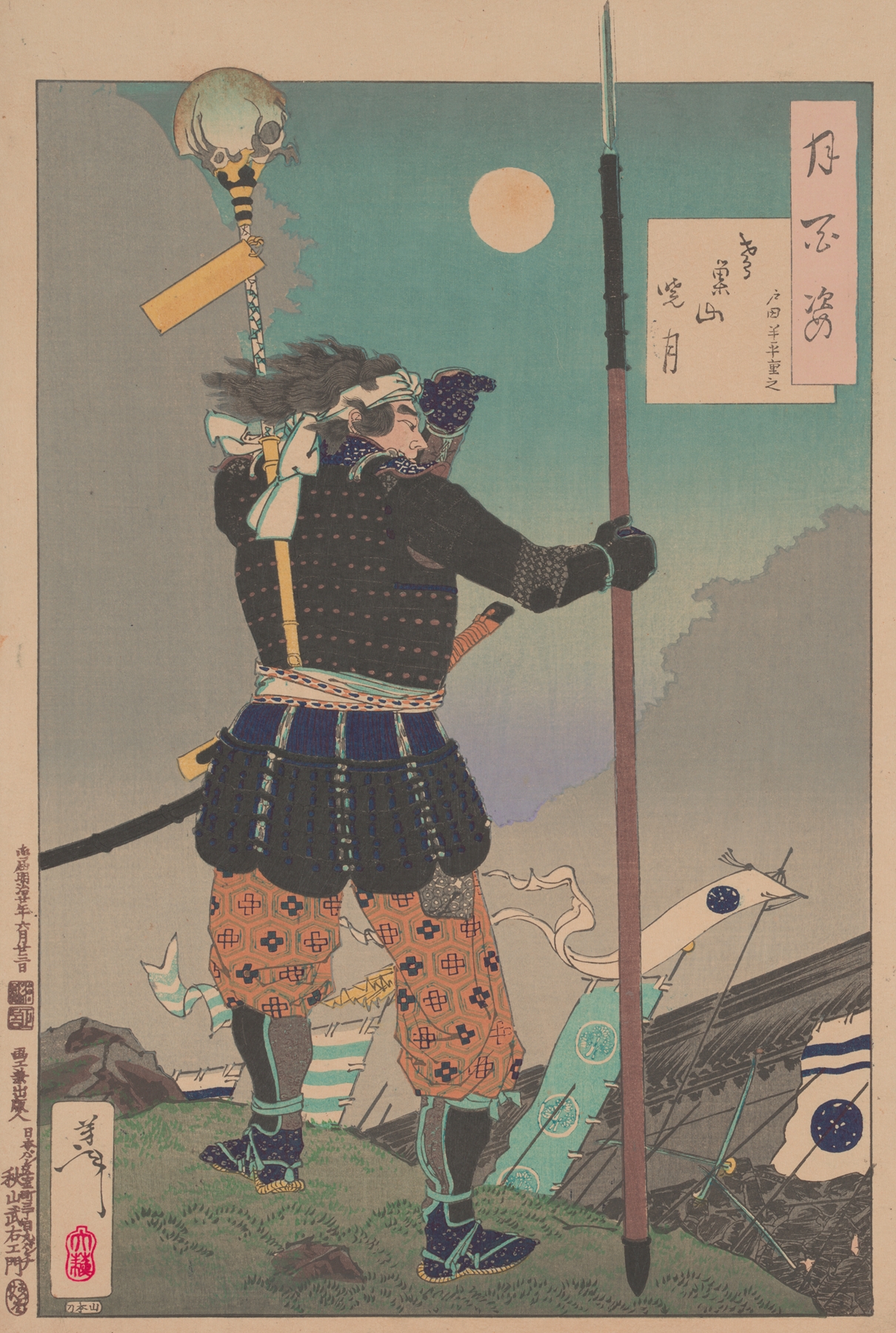 Mount Tobisu dawn moon (Tobisuyama gyogetsu) (1885-1892)