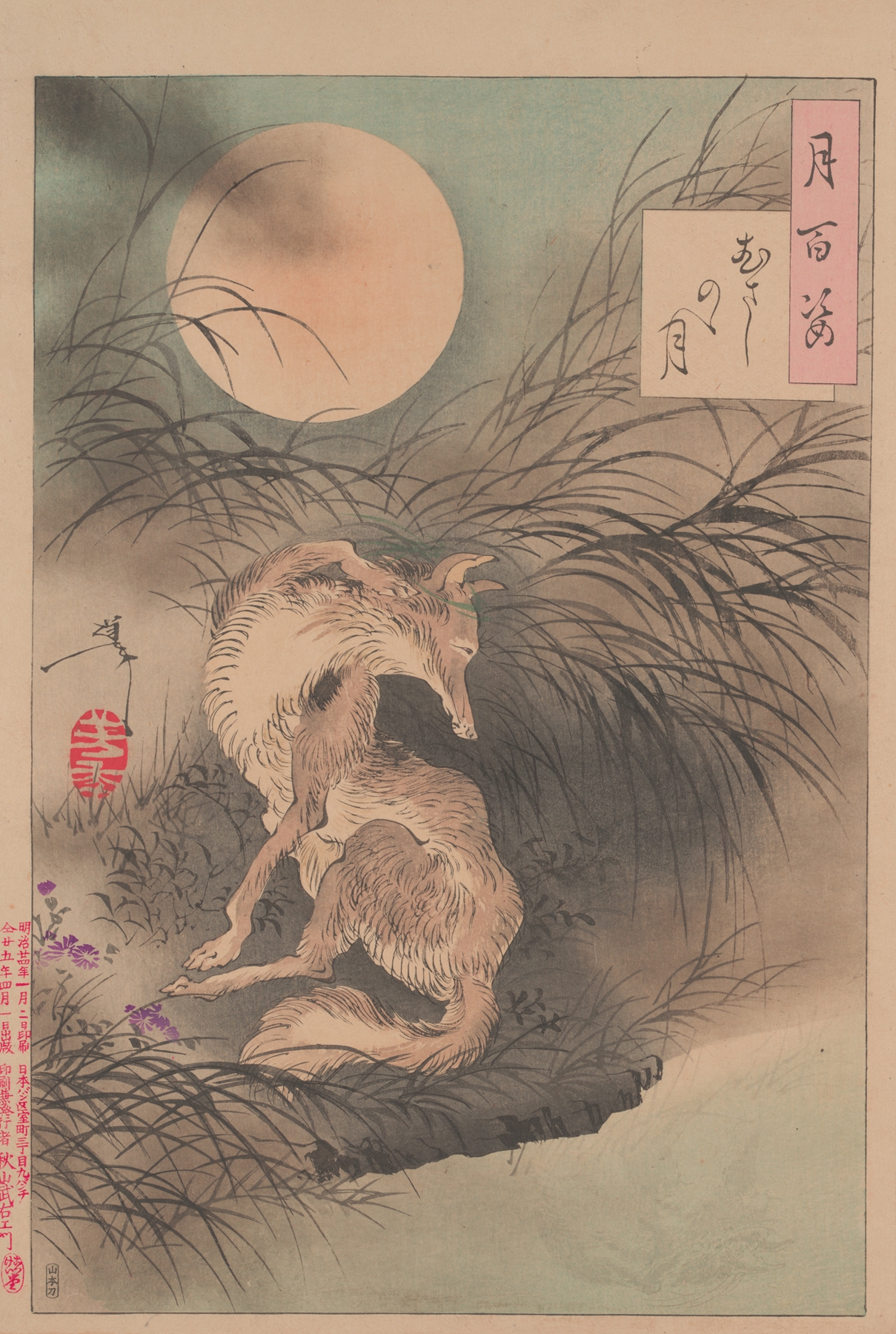 Musashi Plain moon (Musashino no tsuki) (1885-1892)