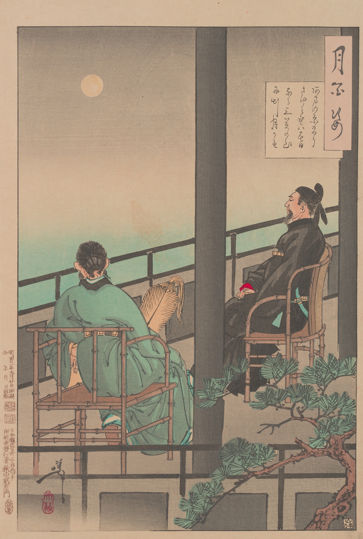 Nakamaro views the Moon in China (1885-1892)