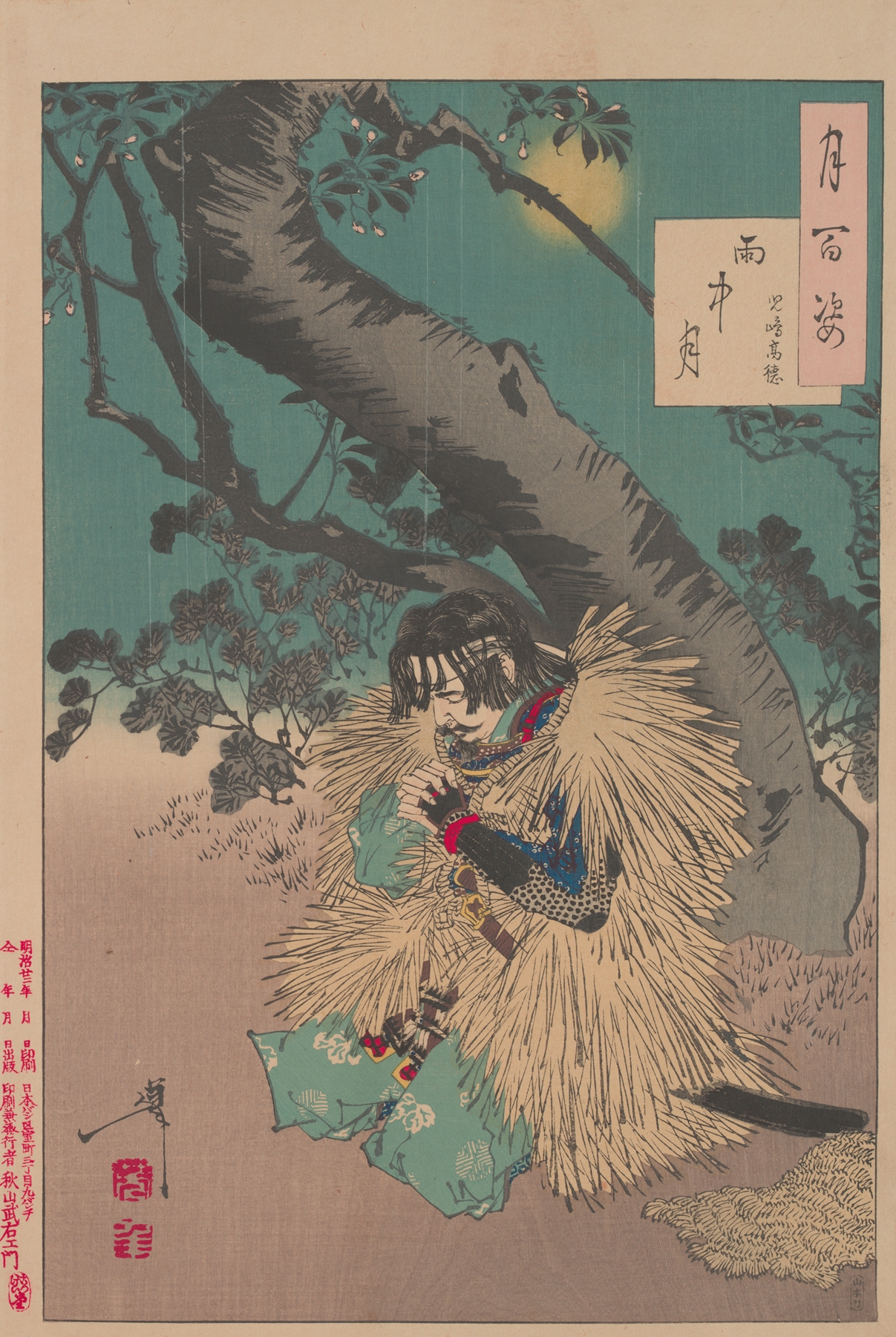 Rainy moon (Uchu no tsuki) (1885-1892)