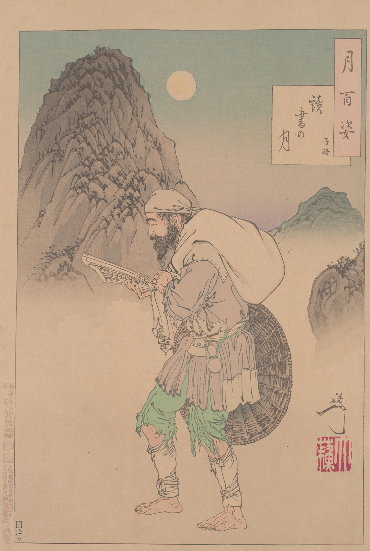 Reading by the moon (Dokusho no tsuki) (1885-1892)