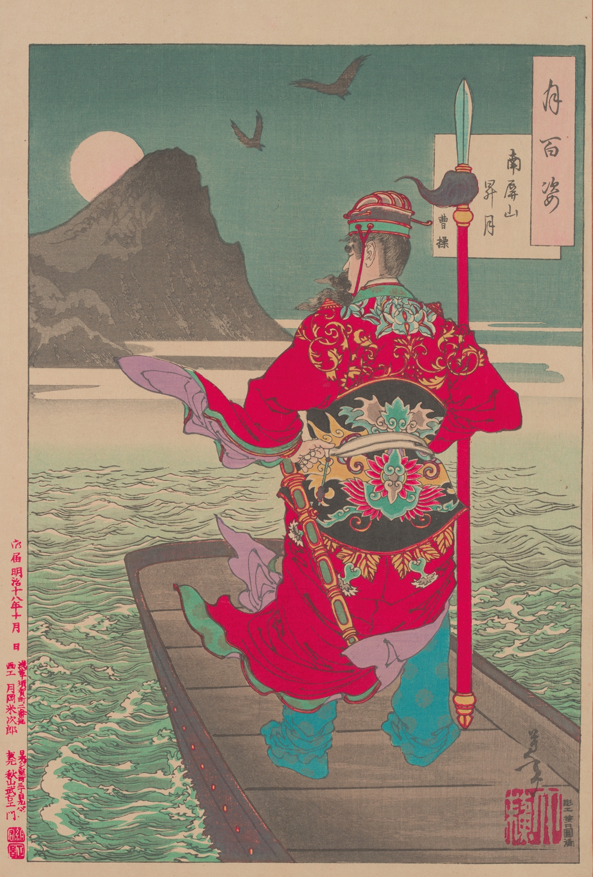 Rising moon over Mount Nanping (Nanpeizan shogetsu) (1885-1892)