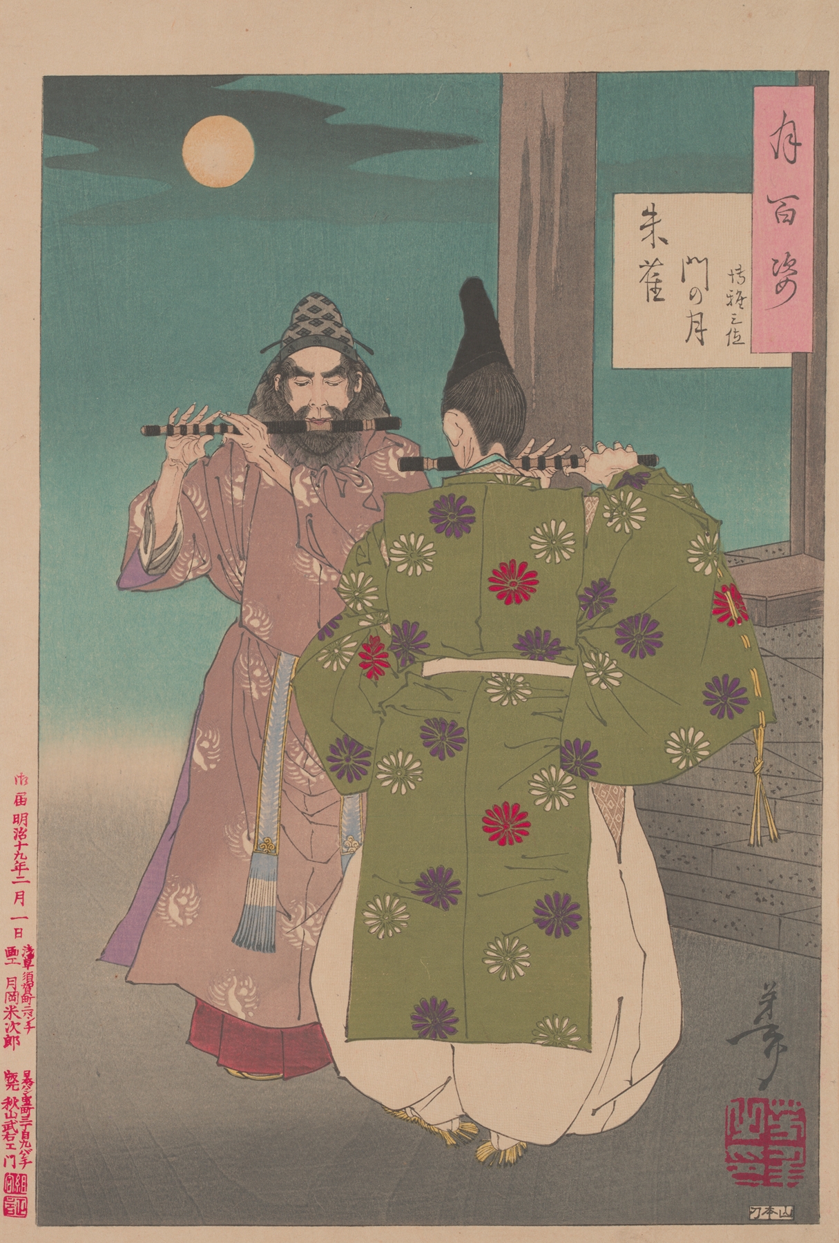 Suzaku Gate moon (Suzakumon no tsuki) (1885-1892)