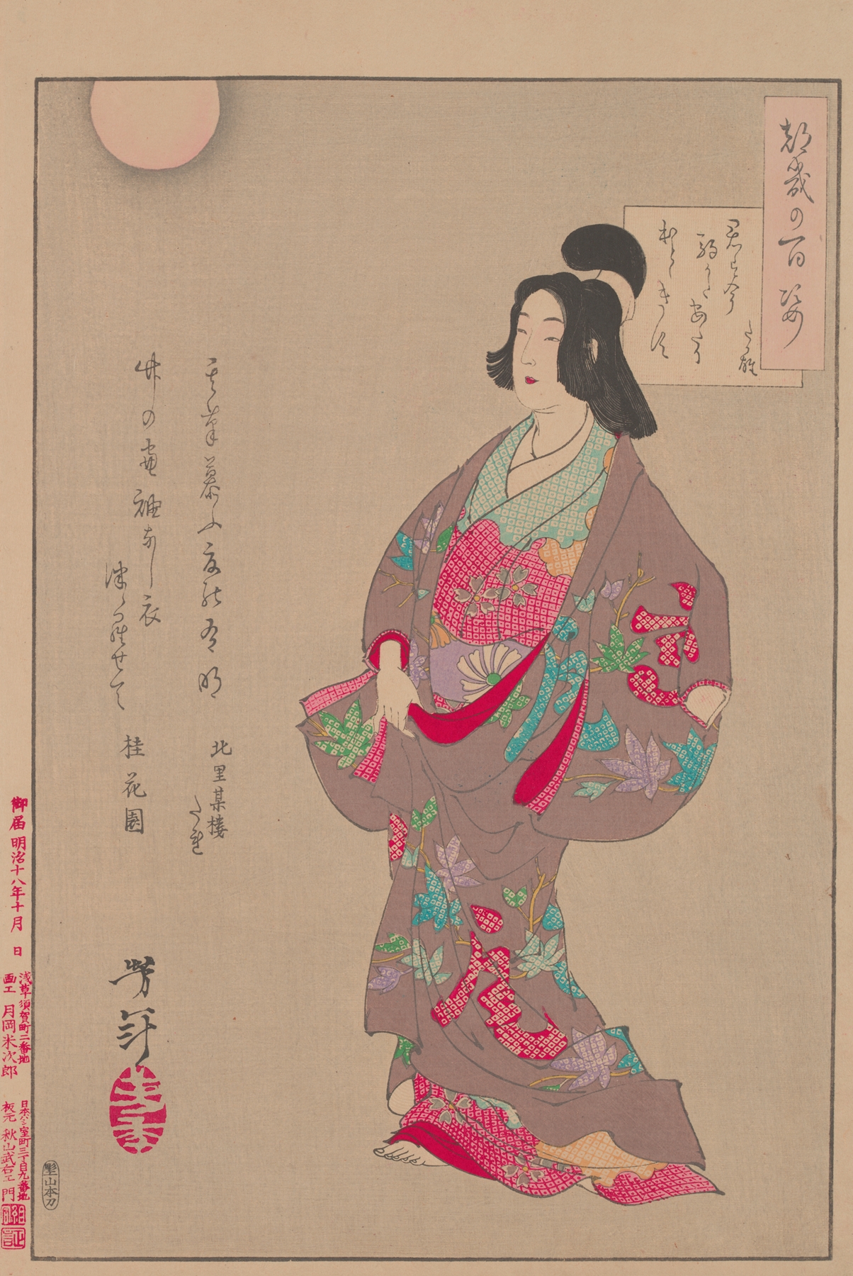 The Courtesan Takao (1885-1892)