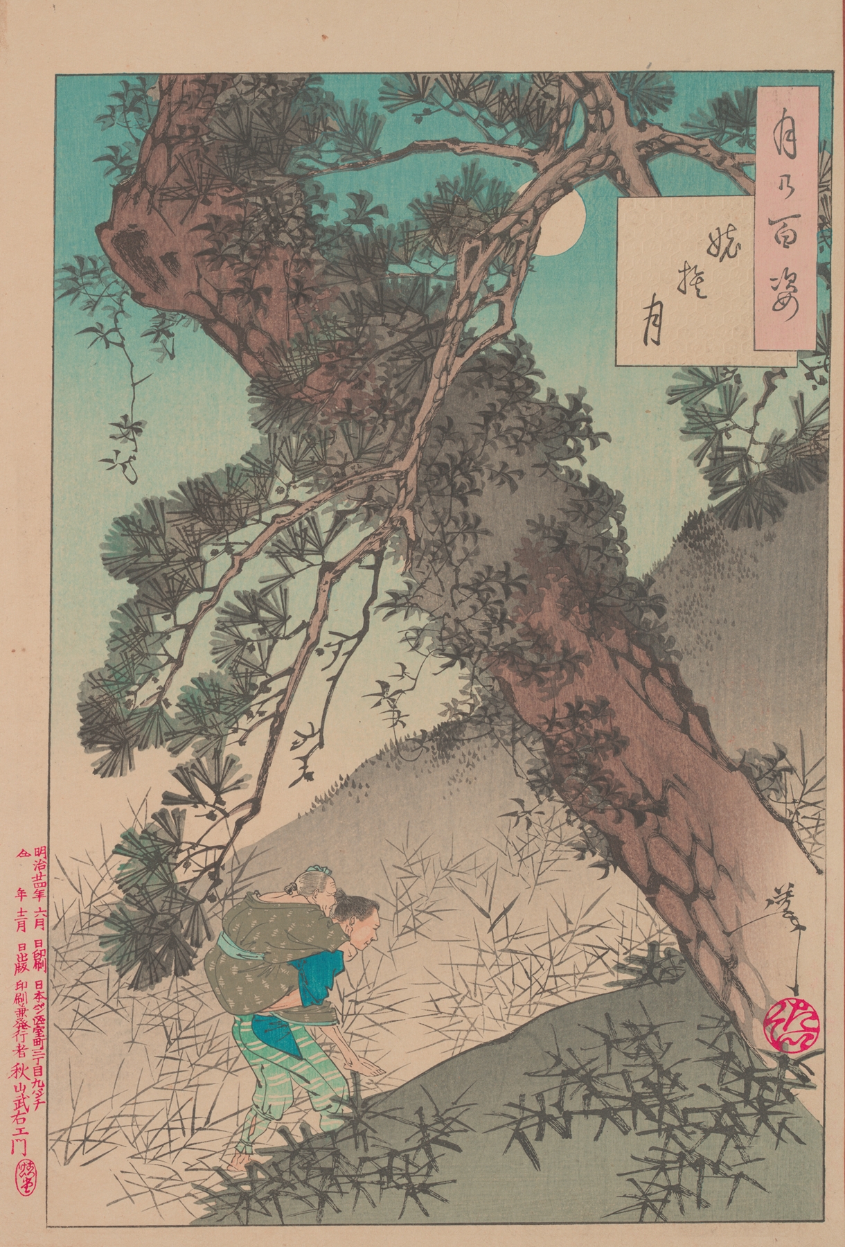 The moon and the abandoned old woman (Obasute no tsuki) (1885-1892)