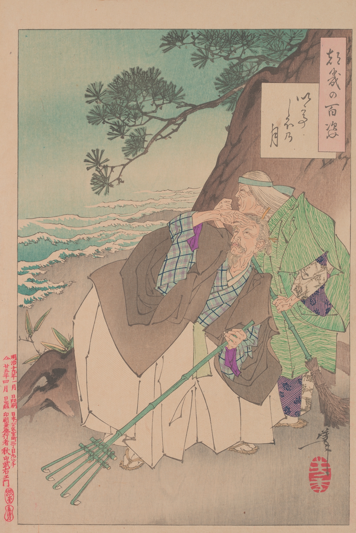 The moon at high tide (Ideshio no tsuki) (1885-1892)