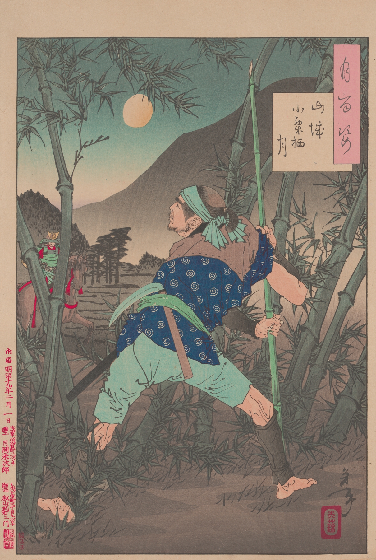 The moon of Ogurusu in Yamashiro (Yamashiro Ogurusu no tsuki) (1885-1892)