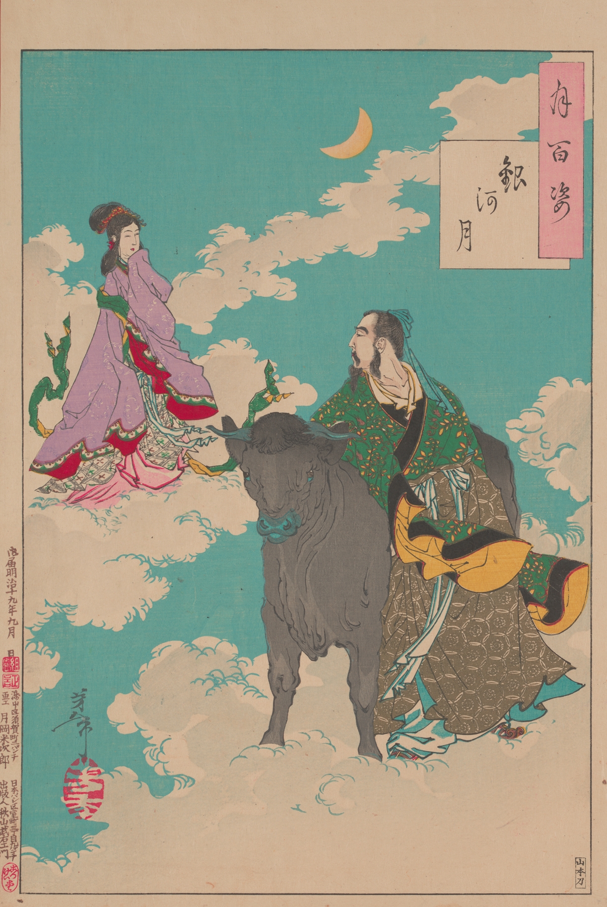 The Moon of the Milky Way (Ginga no tsuki) (1885-1892)