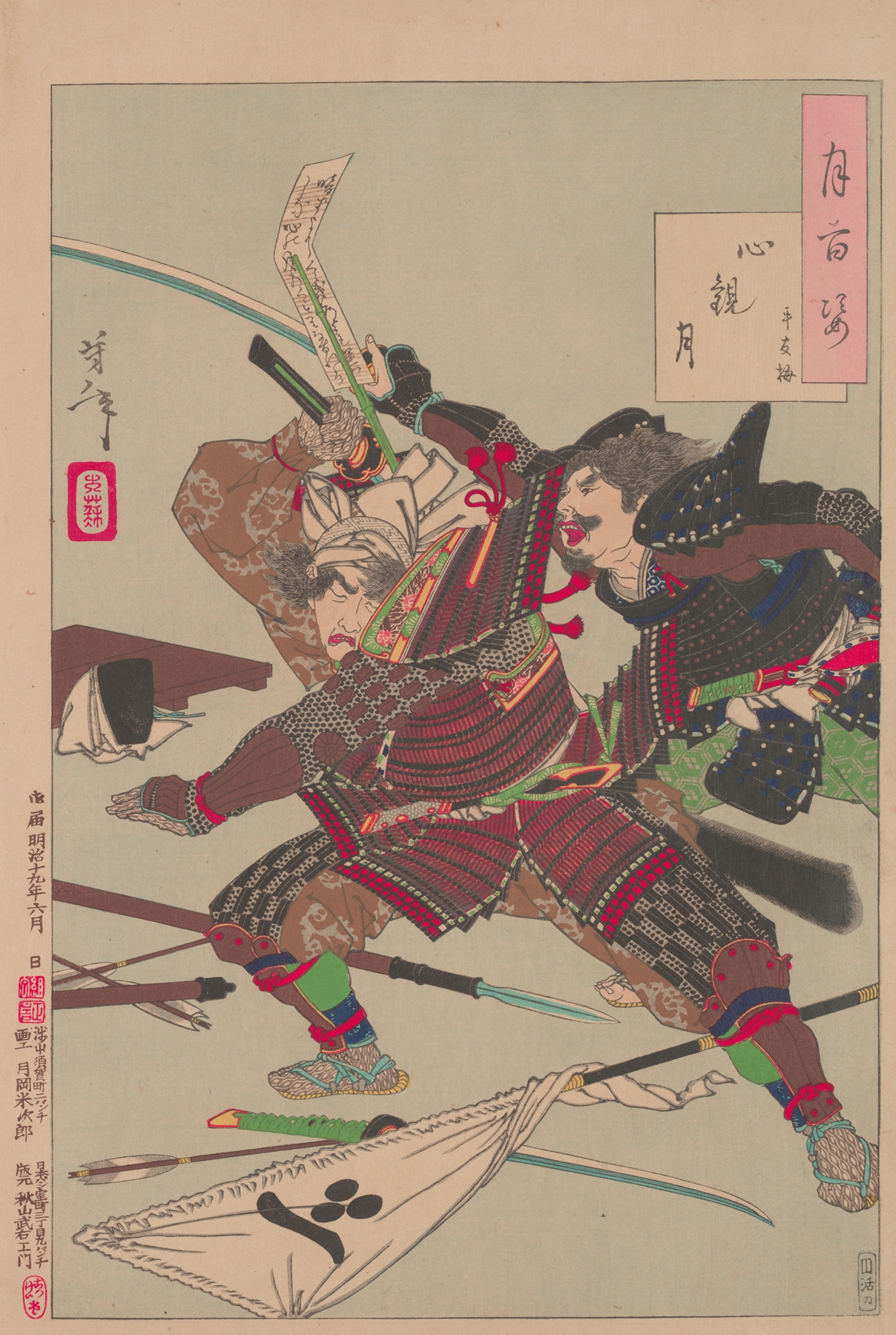 The moon’s inner vision (Shinkan no tsuki) (1885-1892)