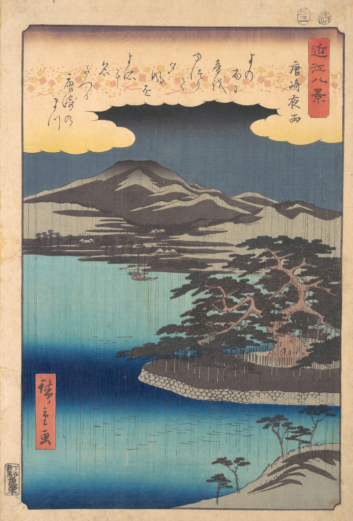 Karasaki ya’u (1857)